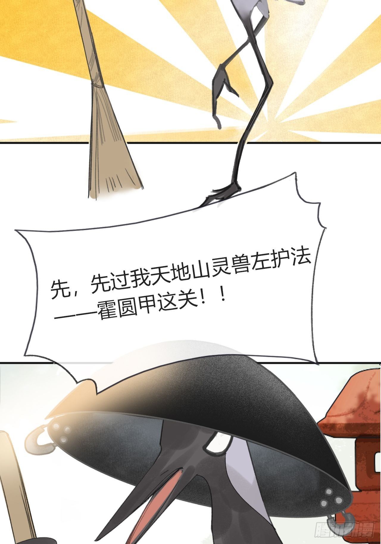 四十六话-剑盟危局1-57