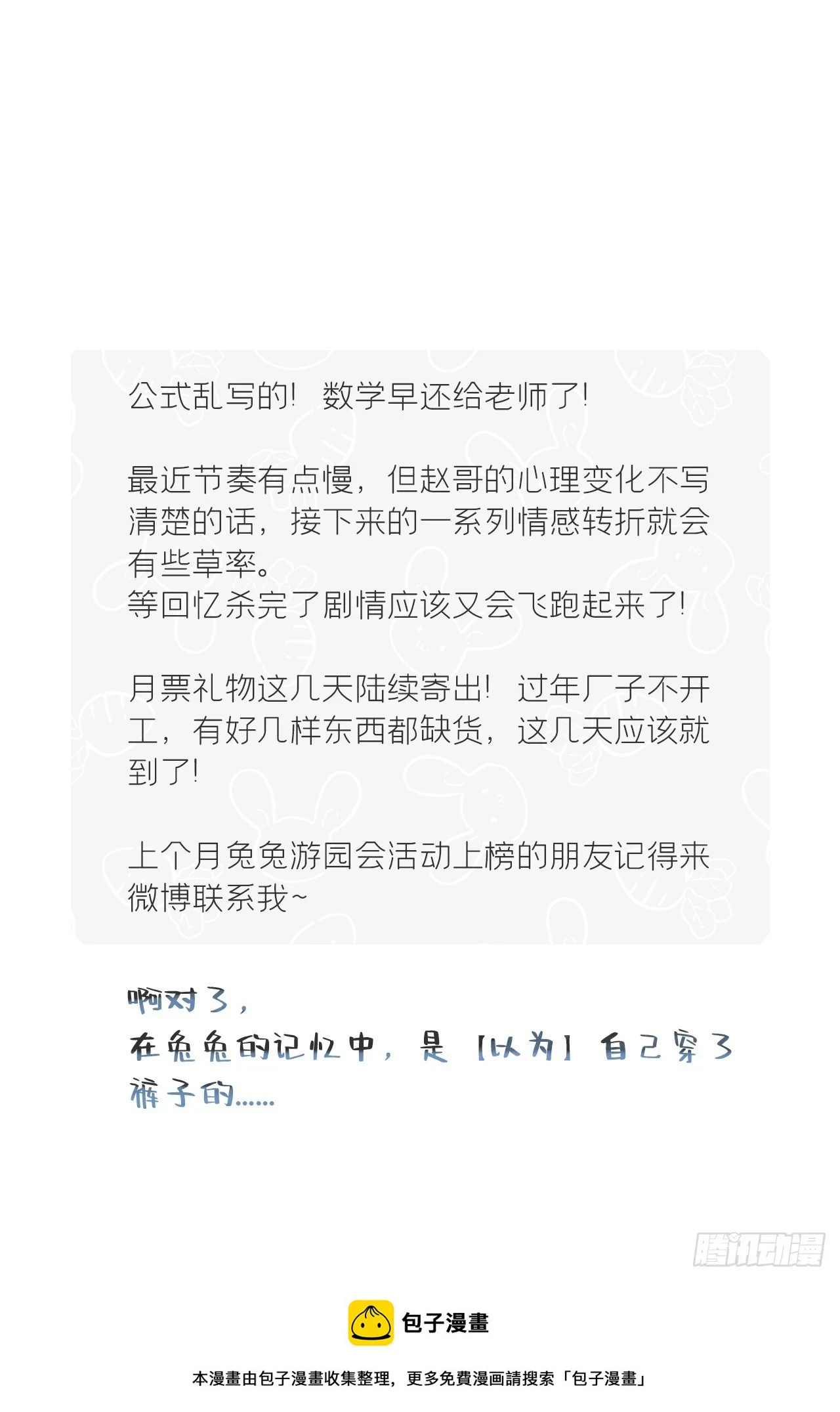 九十二-我的游历2-69