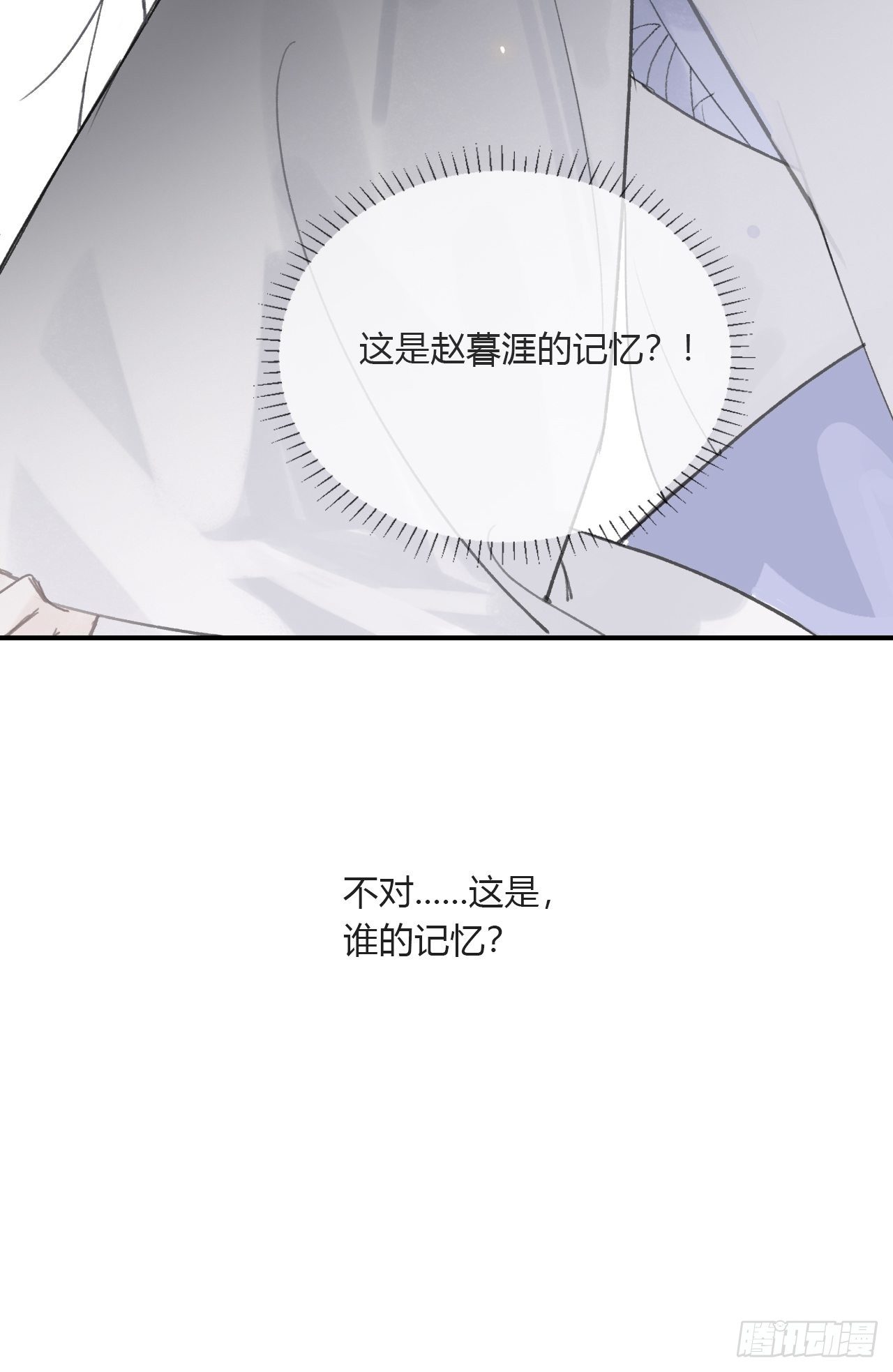 三十五话-少年事-49