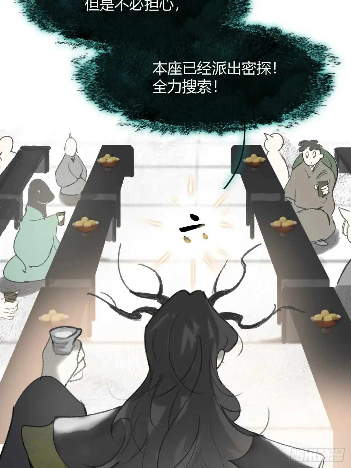 145-此宴非好宴-16