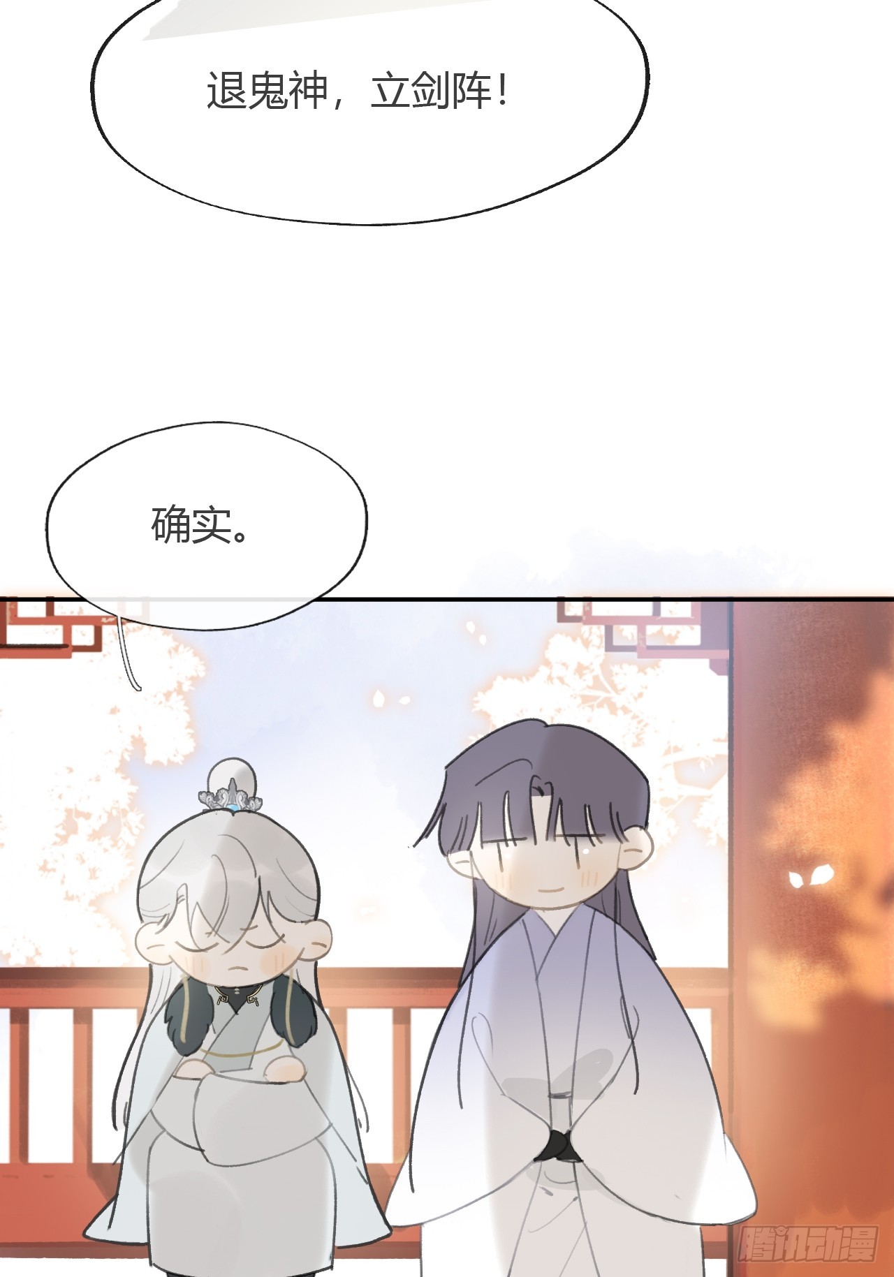 八十六-我的约会-35