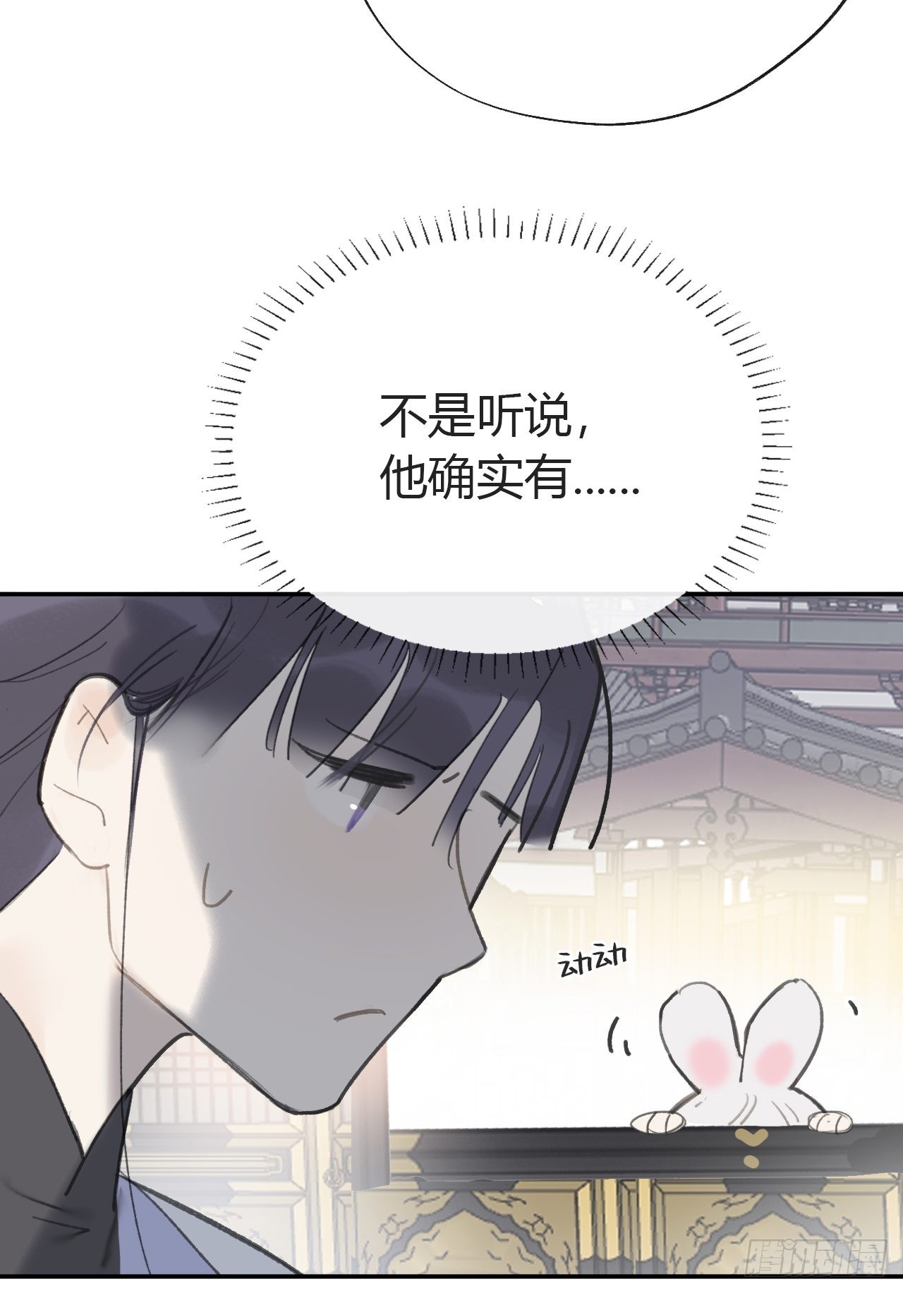 五十四-剑盟危局9-51