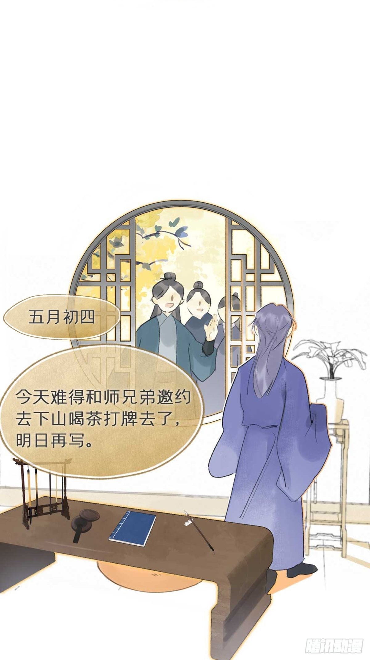 五十九-何许人也-19