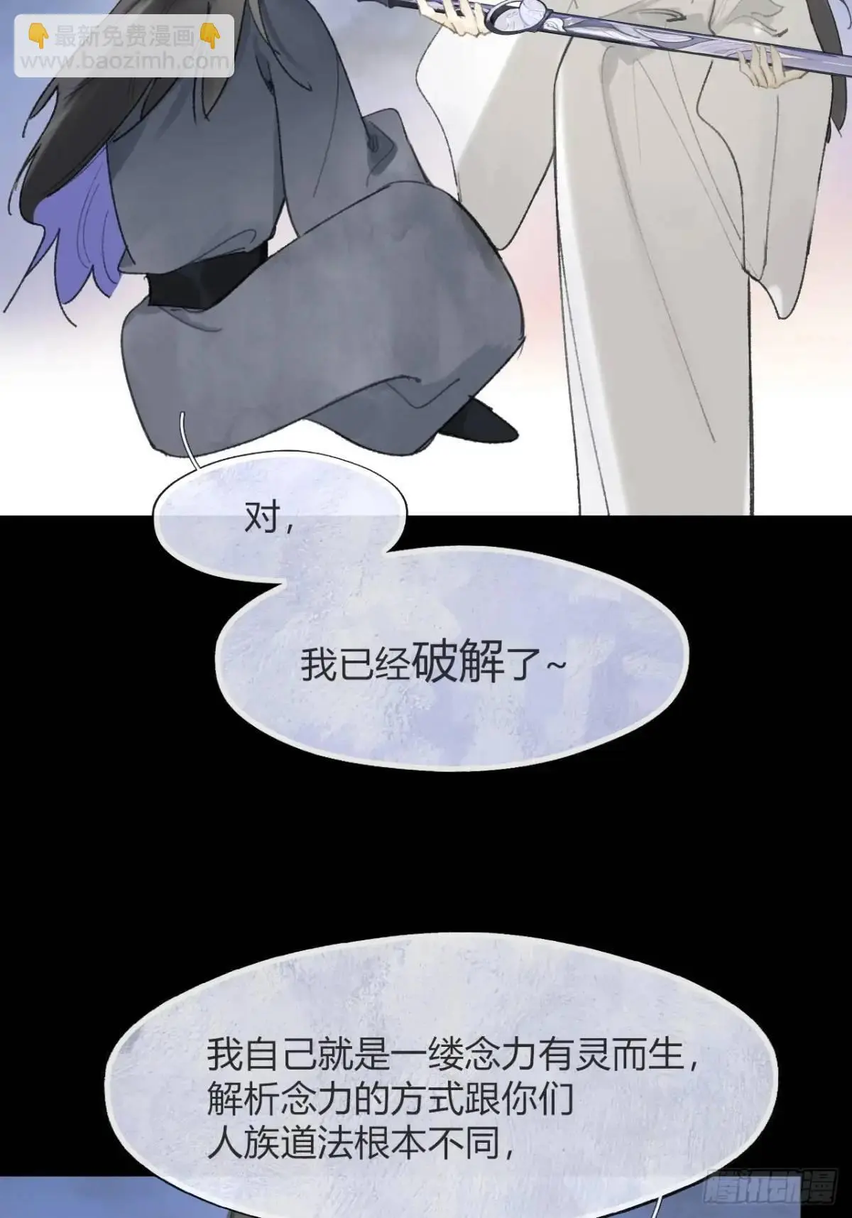 123-请神的方式·下-47