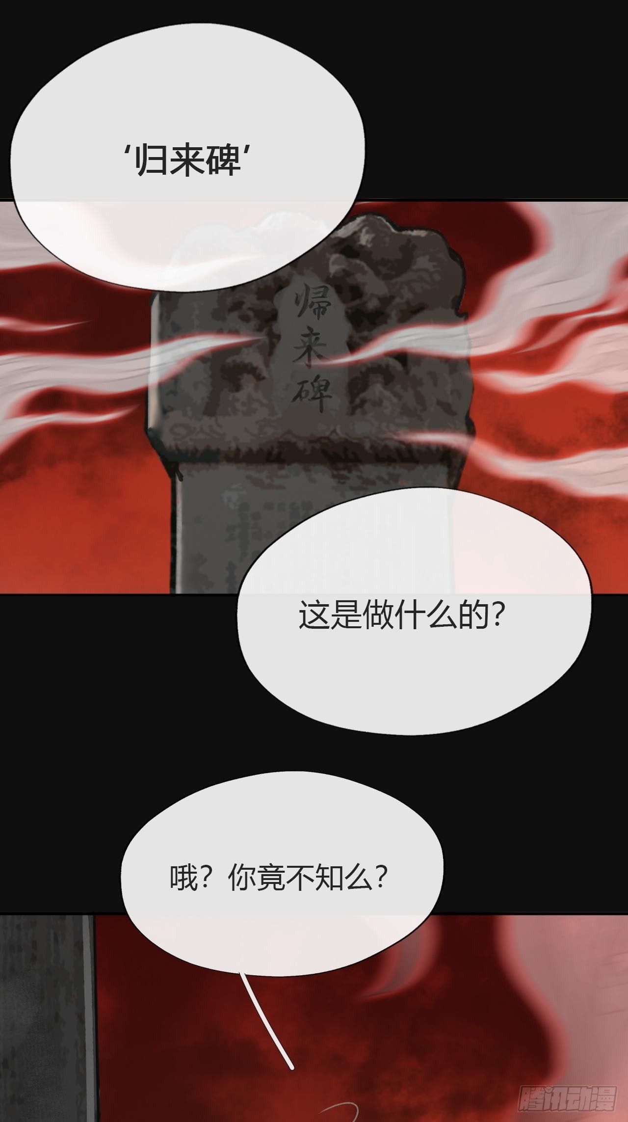 七十话-碑林遇袭-10