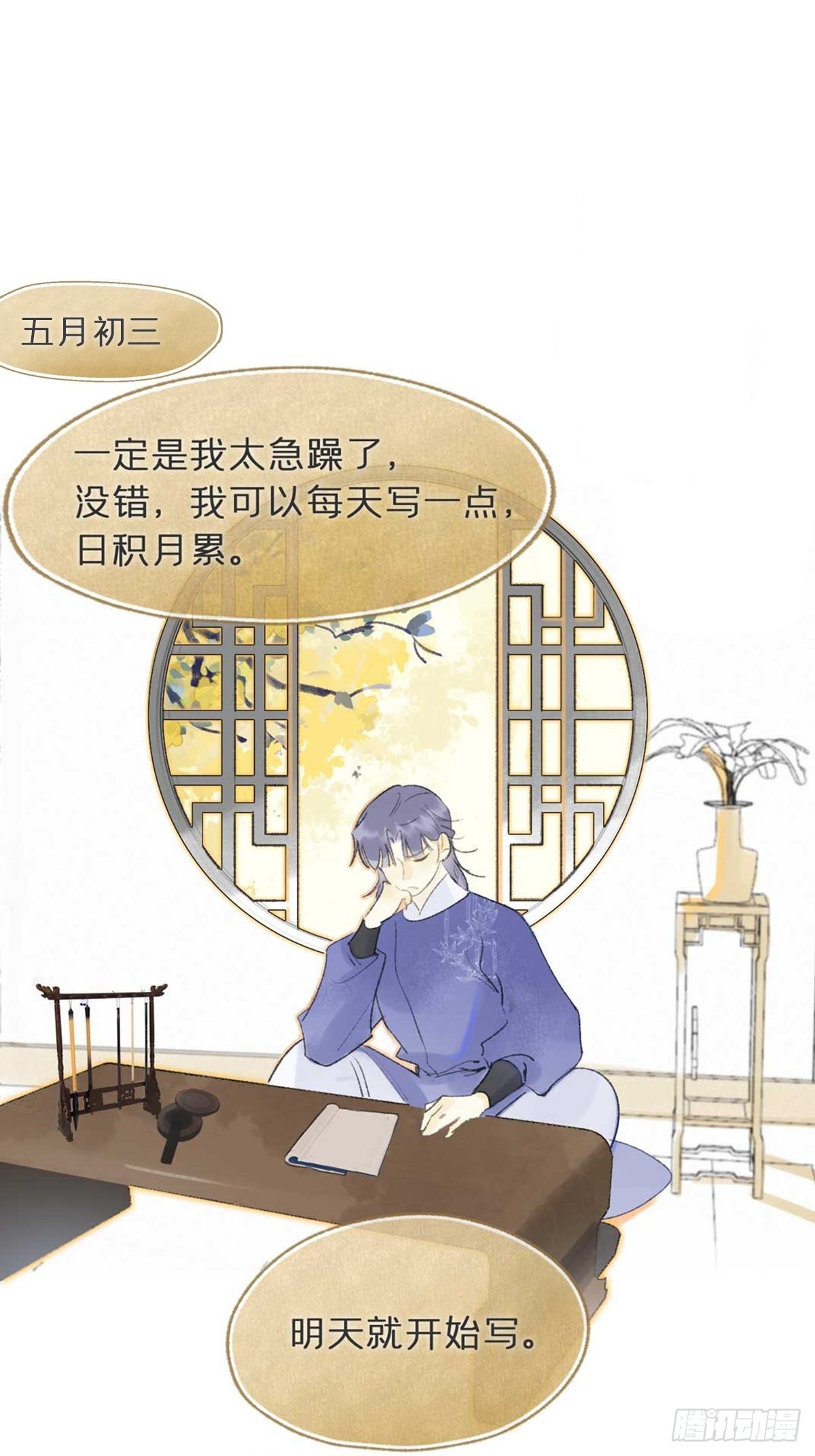 五十九-何许人也-18