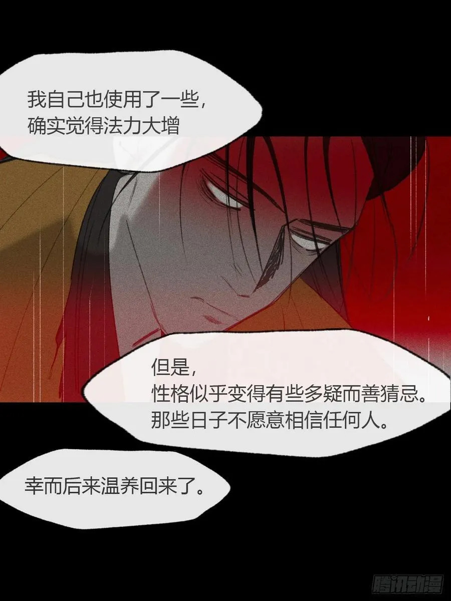 139-他是我师父-17