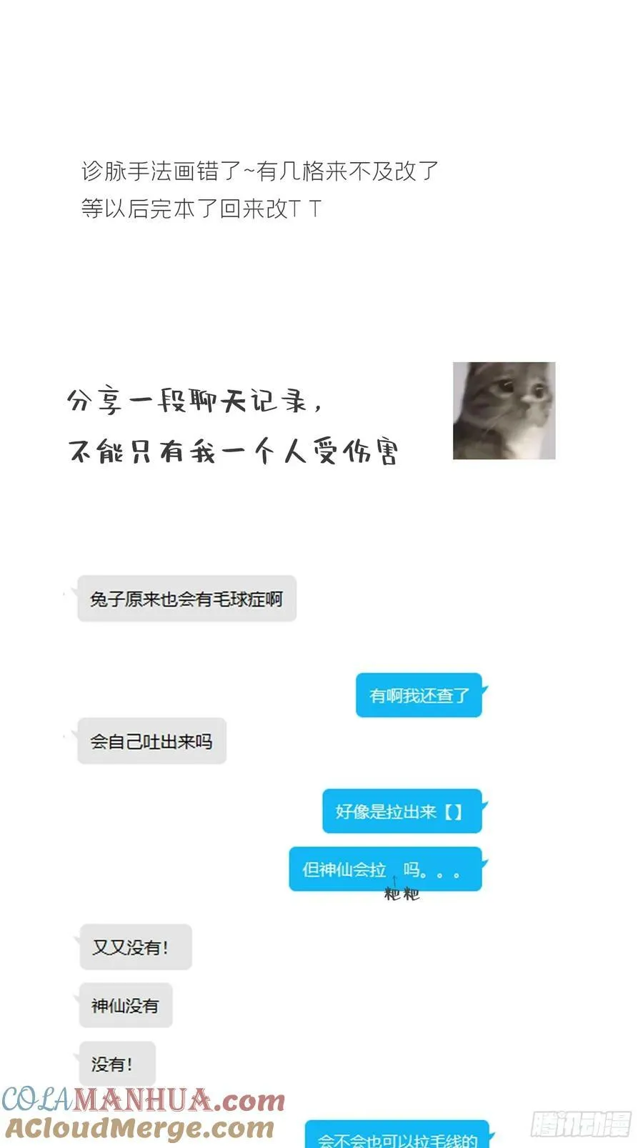 100-神医医无虞·上-69