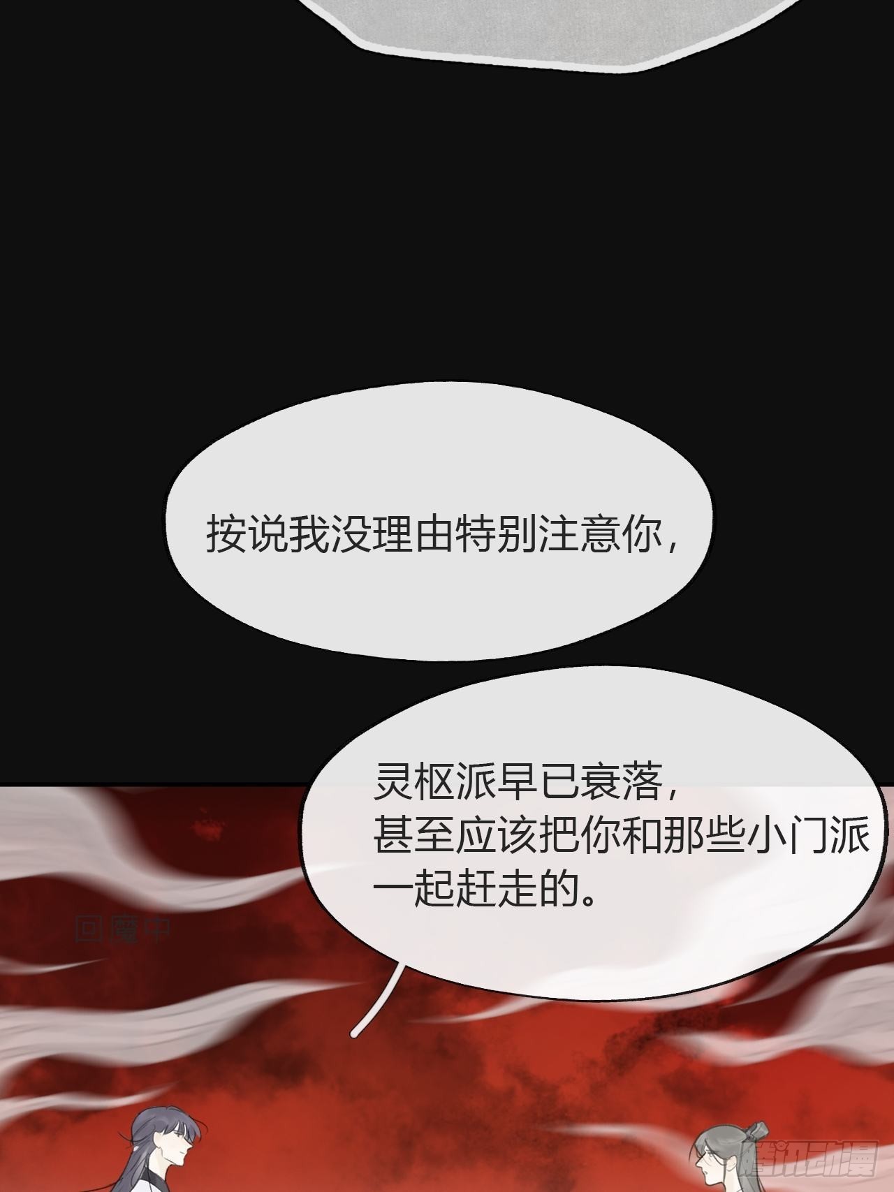 七十话-碑林遇袭-49