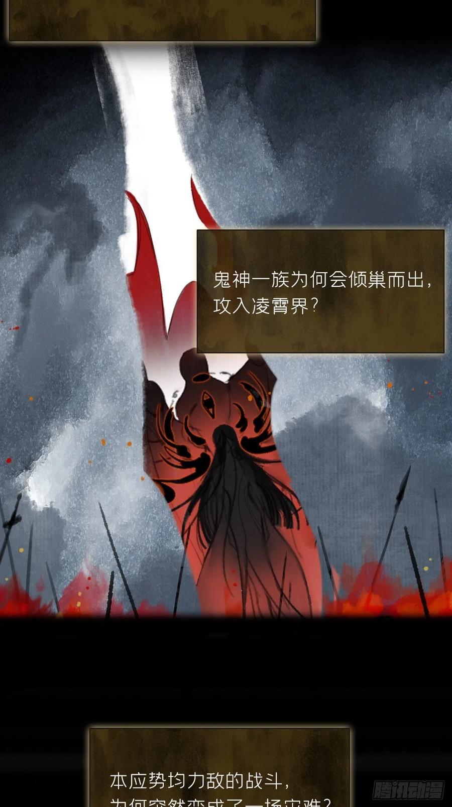 四十四-陌路相逢-5