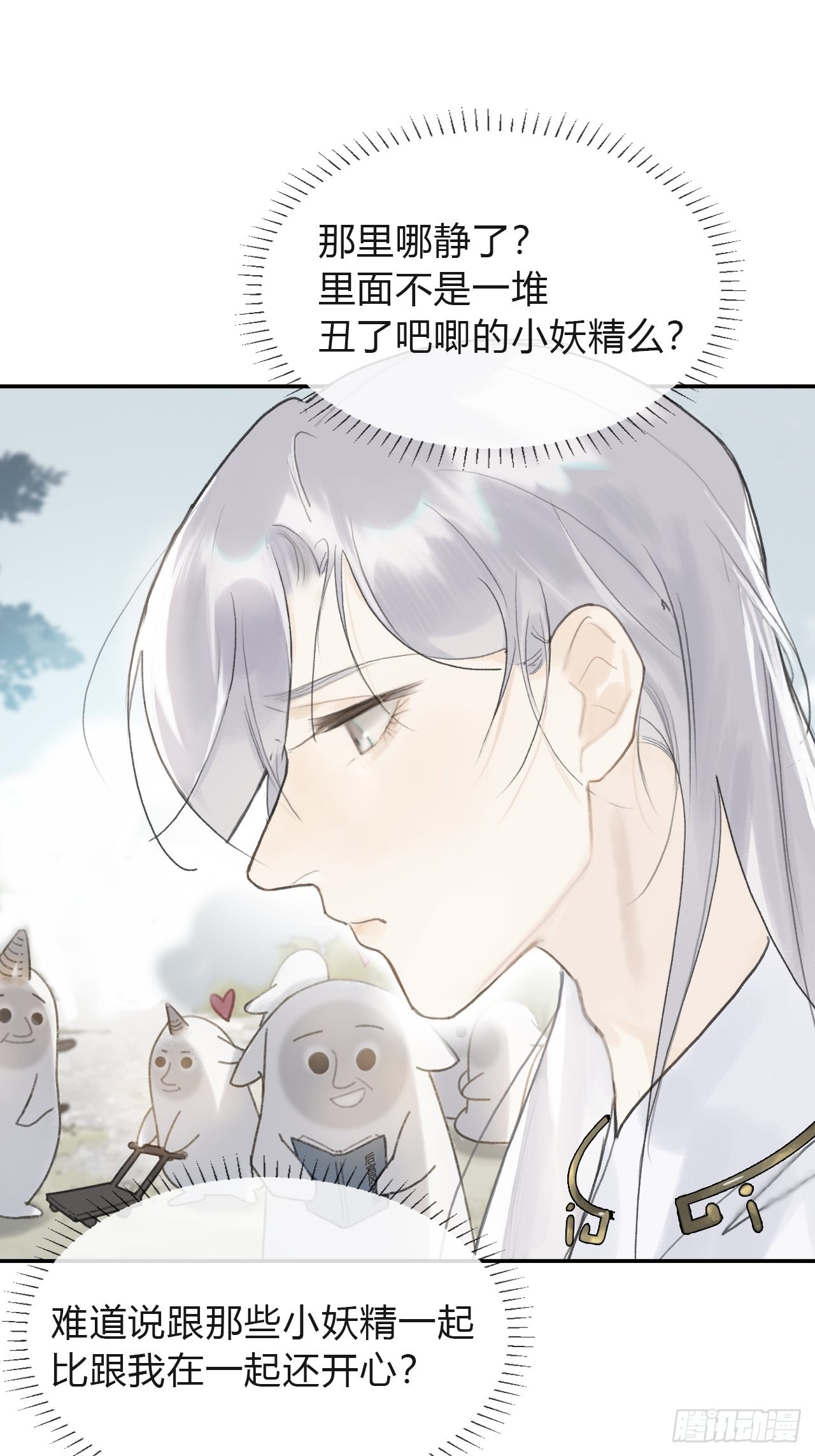 五十八-祖师手记·下-10