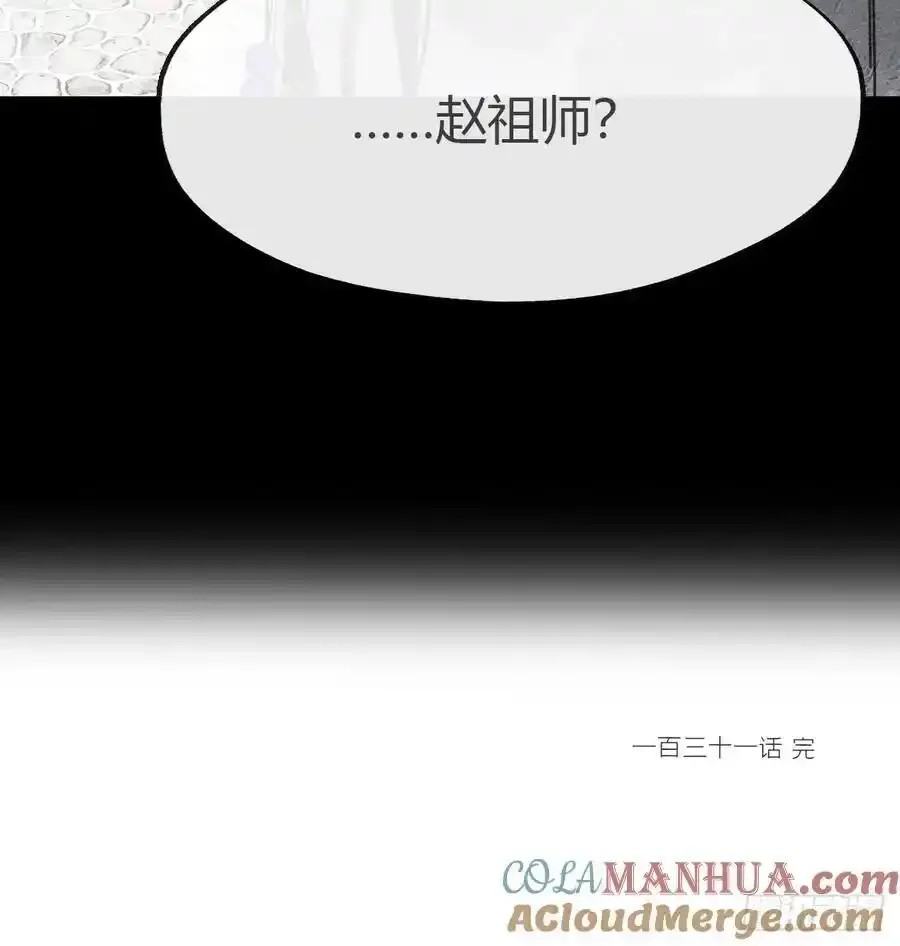 131-龙树的打算-69