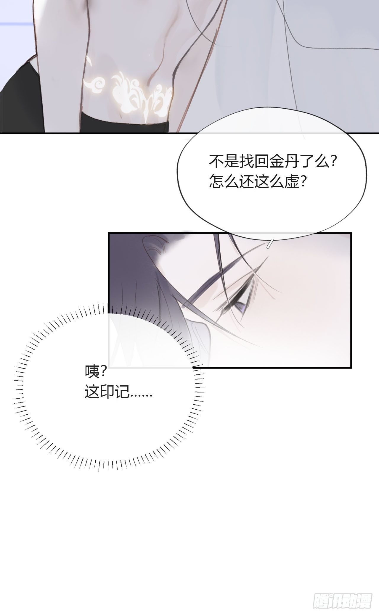 三十七话-存疑虑-13