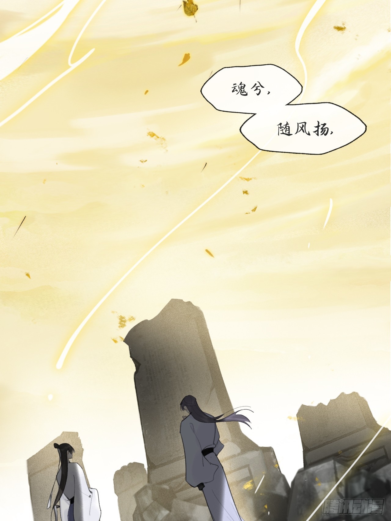 七十九-我的归处_-55