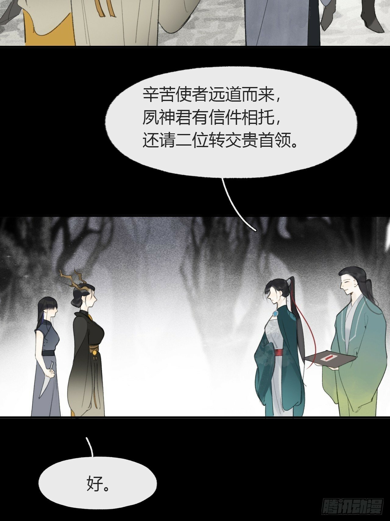 111-寻常的一日3-52