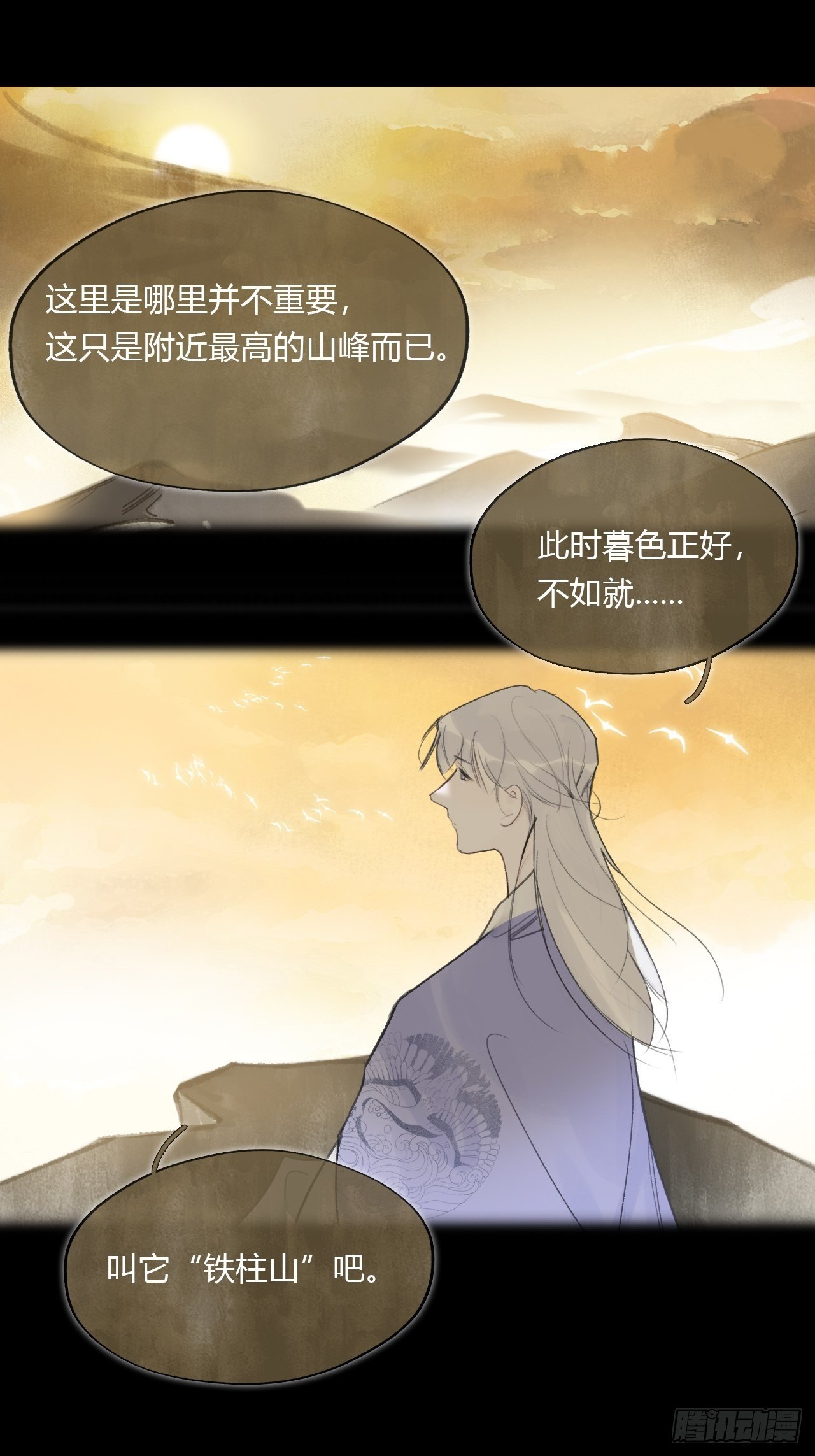 四十一话-寻往昔4-9