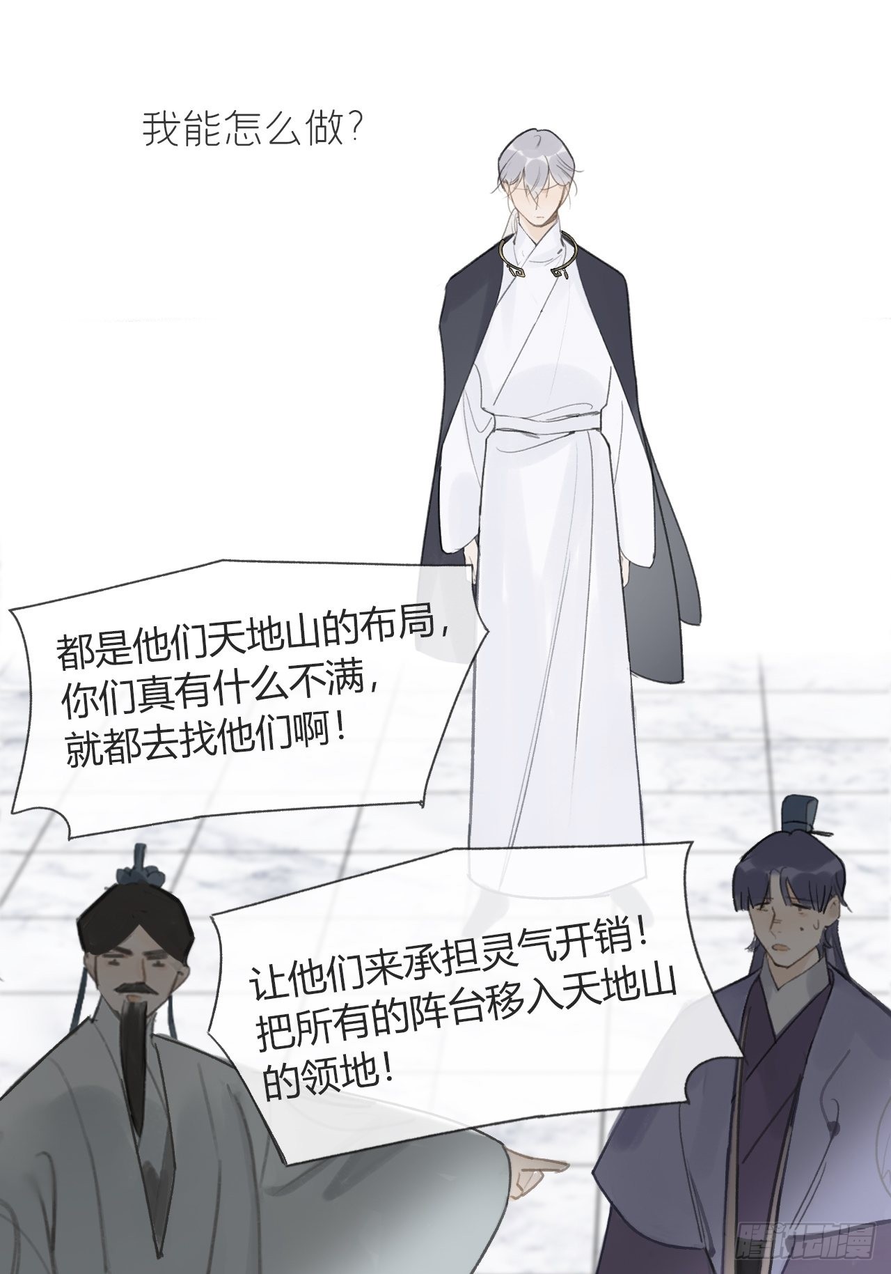 五十六-阴谋阳谋·下-56