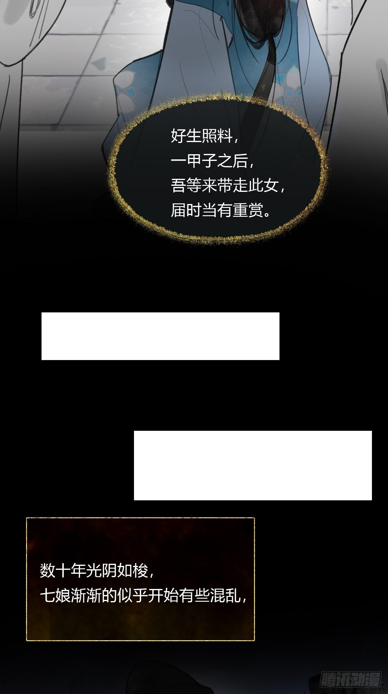 三十八话-寻往昔1-35