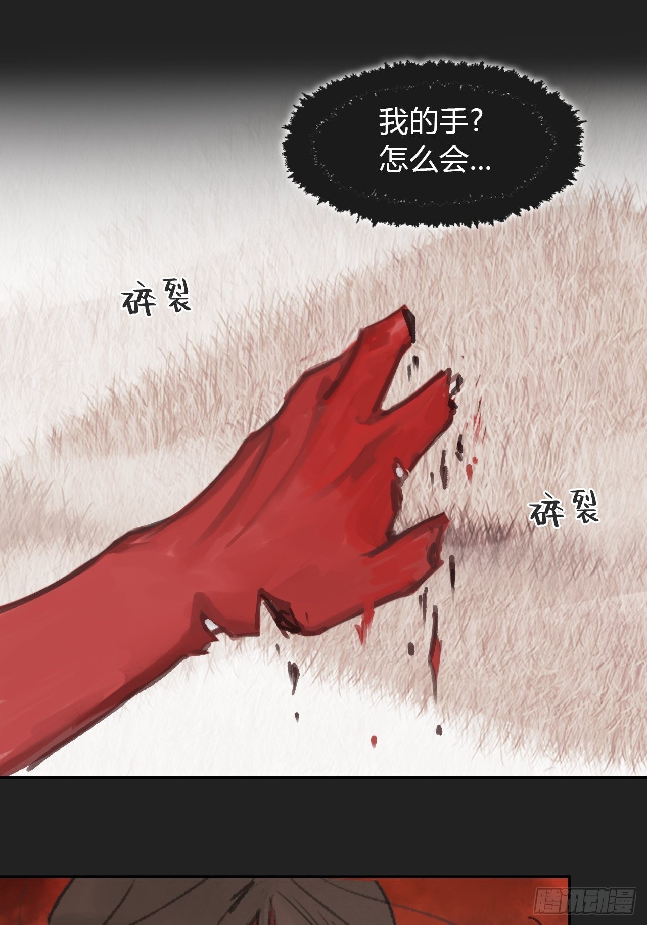 七十四-我不知道-10