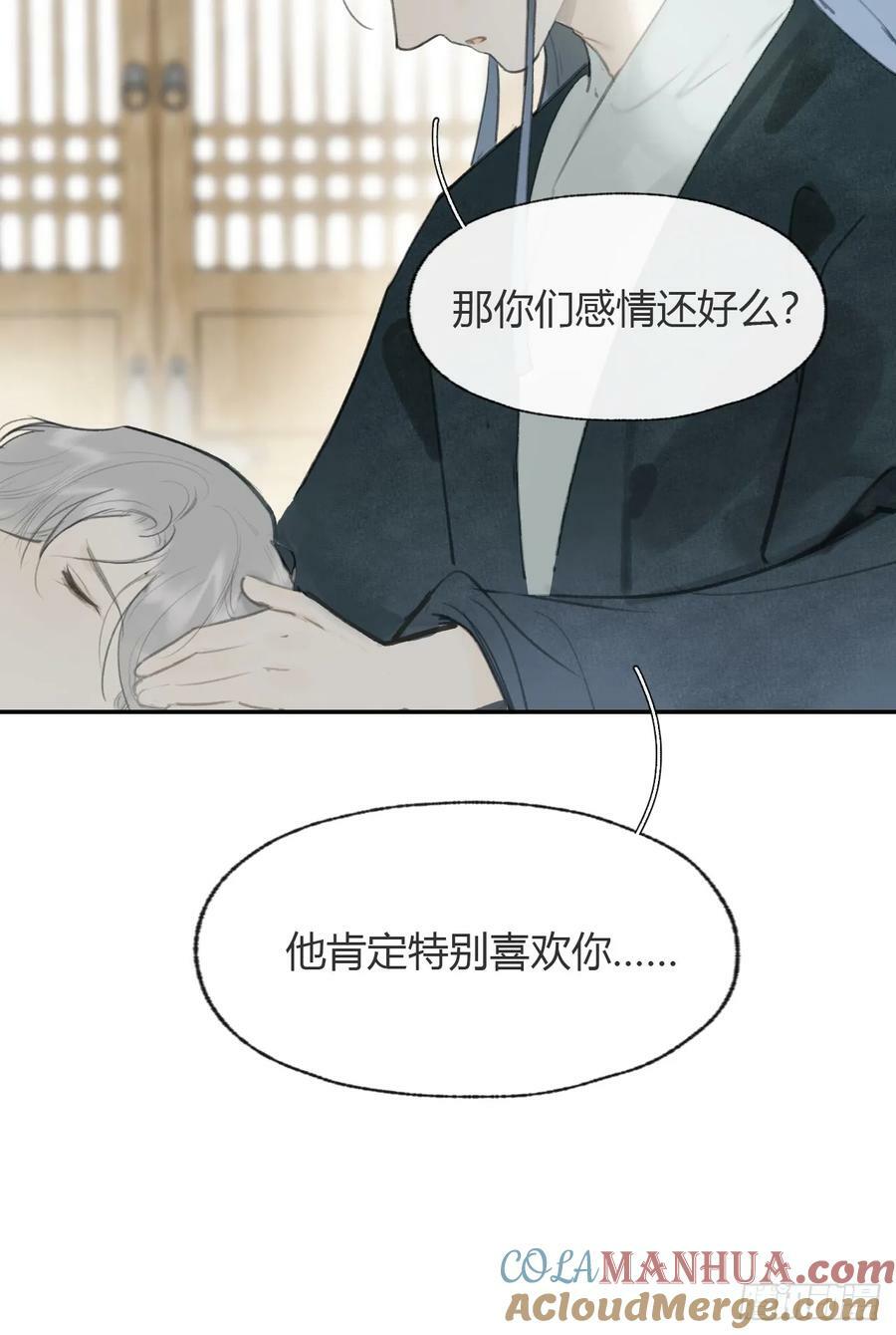 101-神医医无虞·下-20