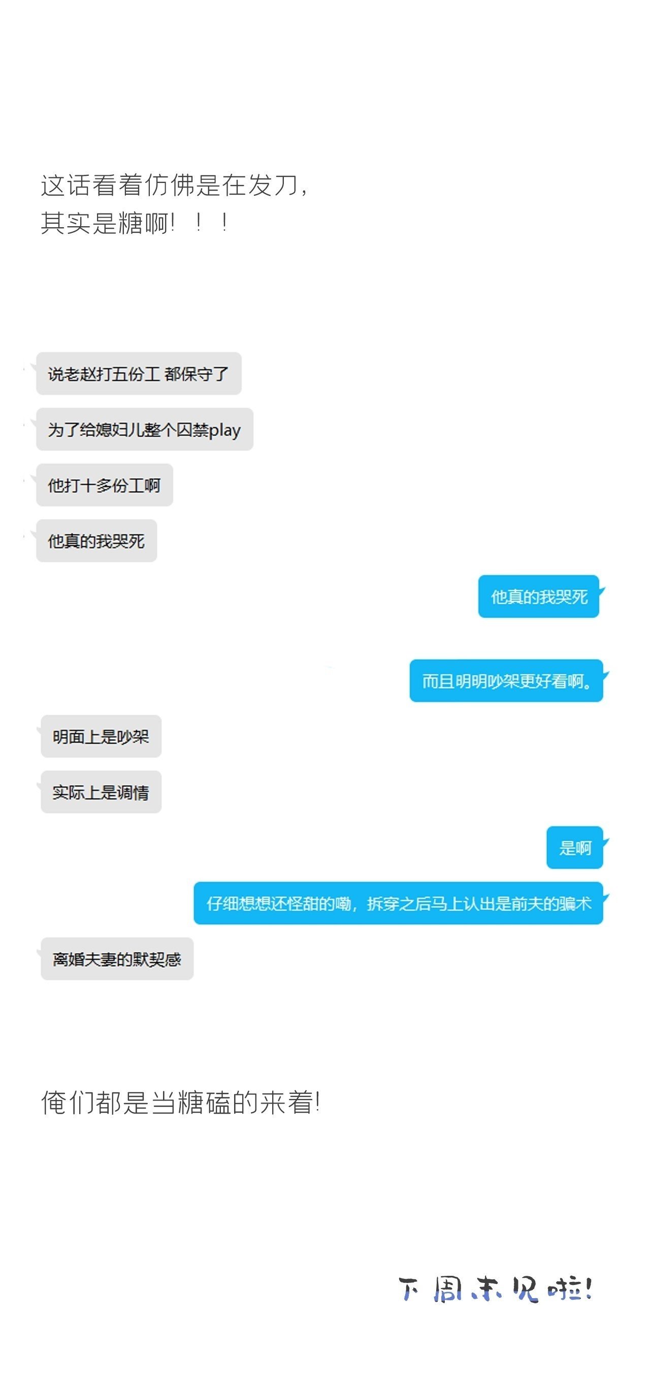 113-熟悉的骗术-69
