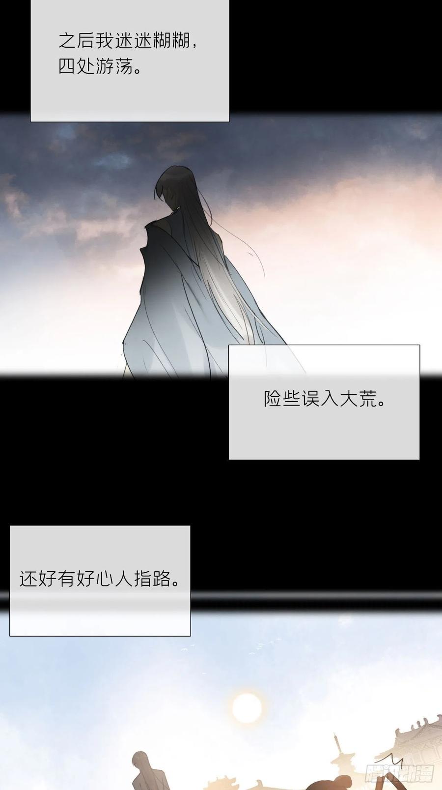 四十四-陌路相逢-14