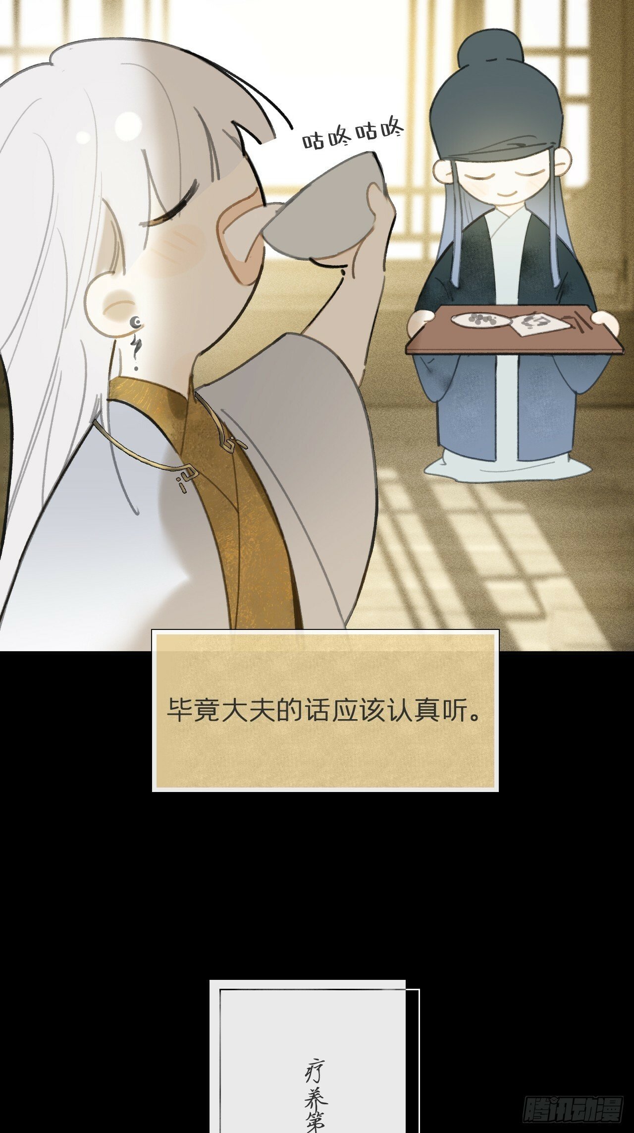 110-寻常的一日2-67
