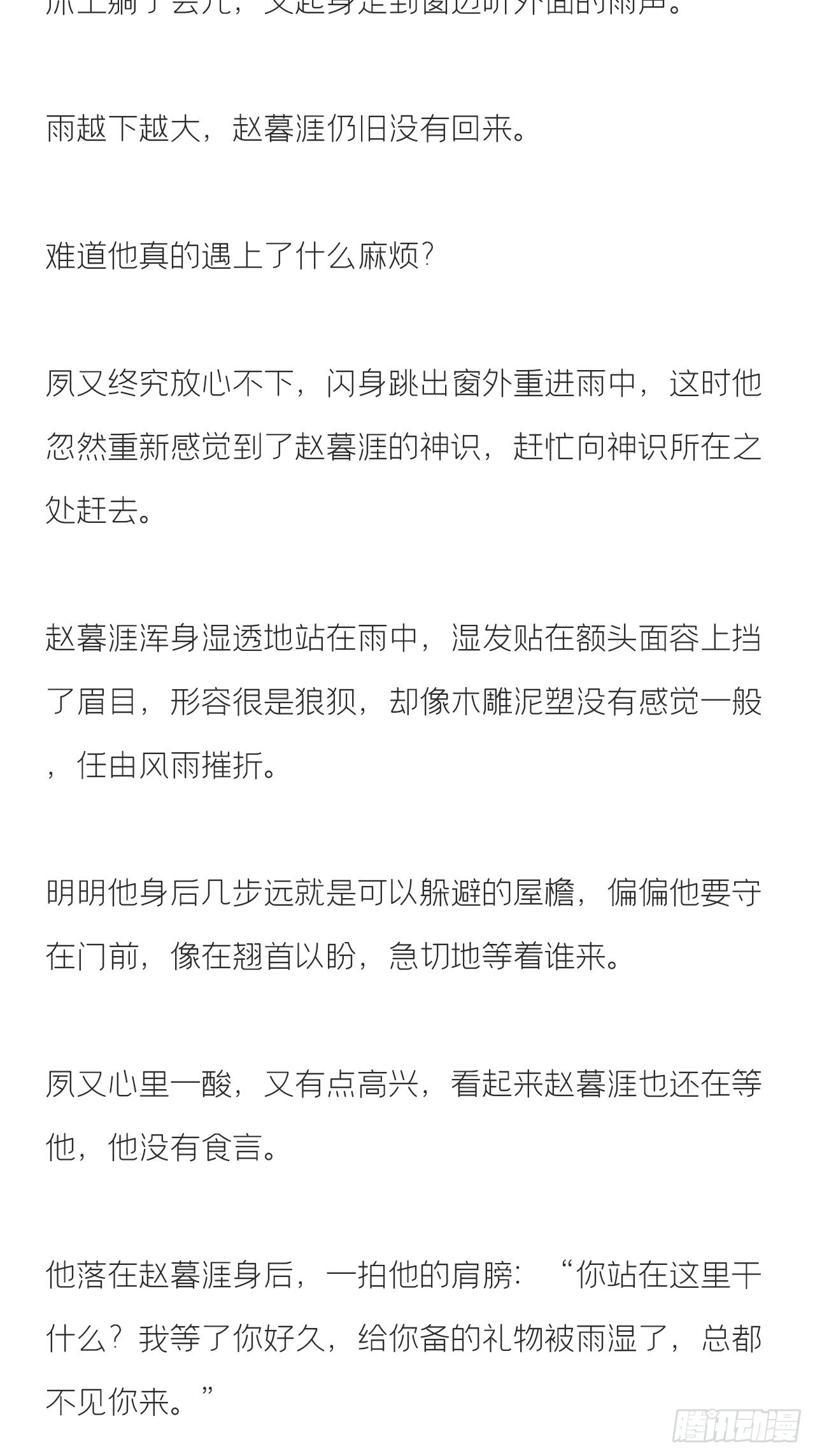 文字番外·生辰17