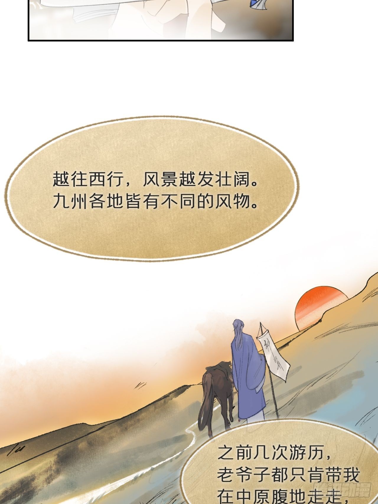 五十九-何许人也-40