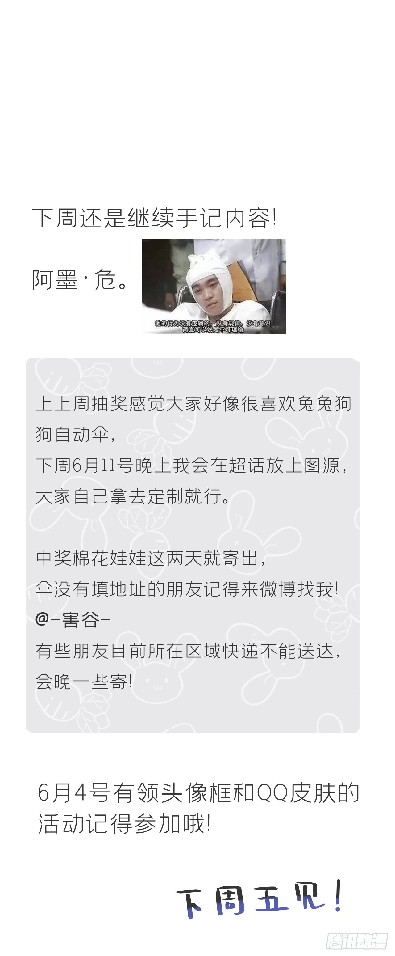 五十八-祖师手记·下-65