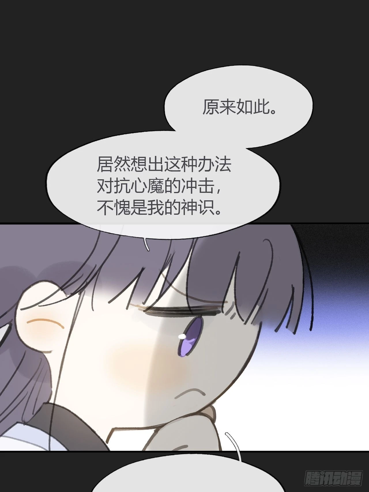 七十六-我的心魔-24