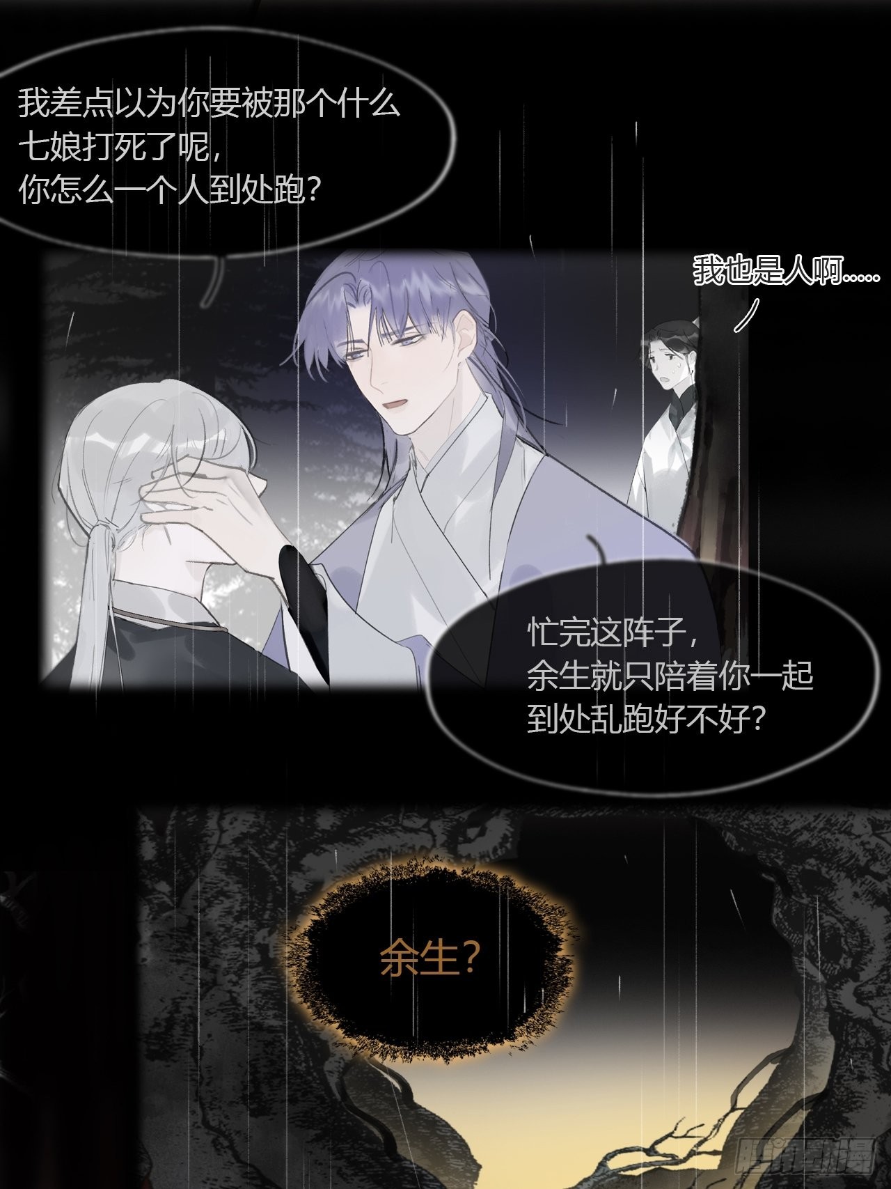 七十七-我怎么了-33