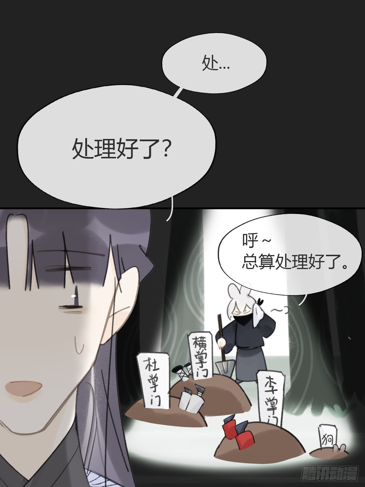 八十-我不必说-17