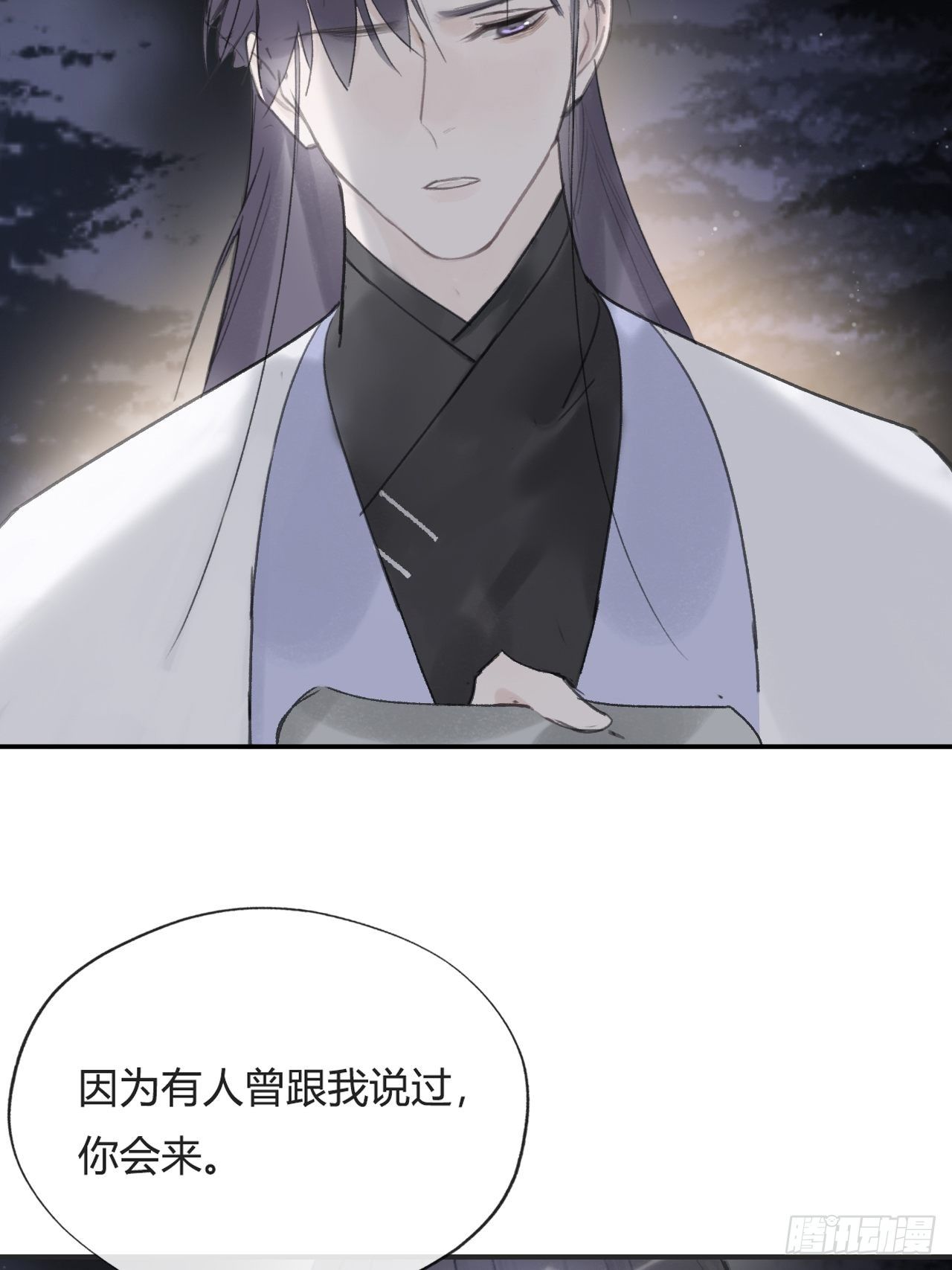 四十五-故人之托-49