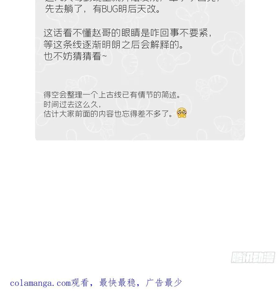 136-龙树的宴请-76
