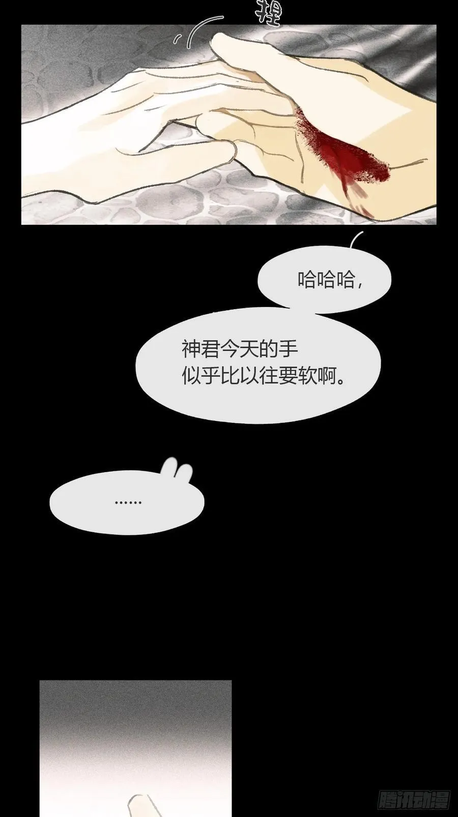 136-龙树的宴请-55