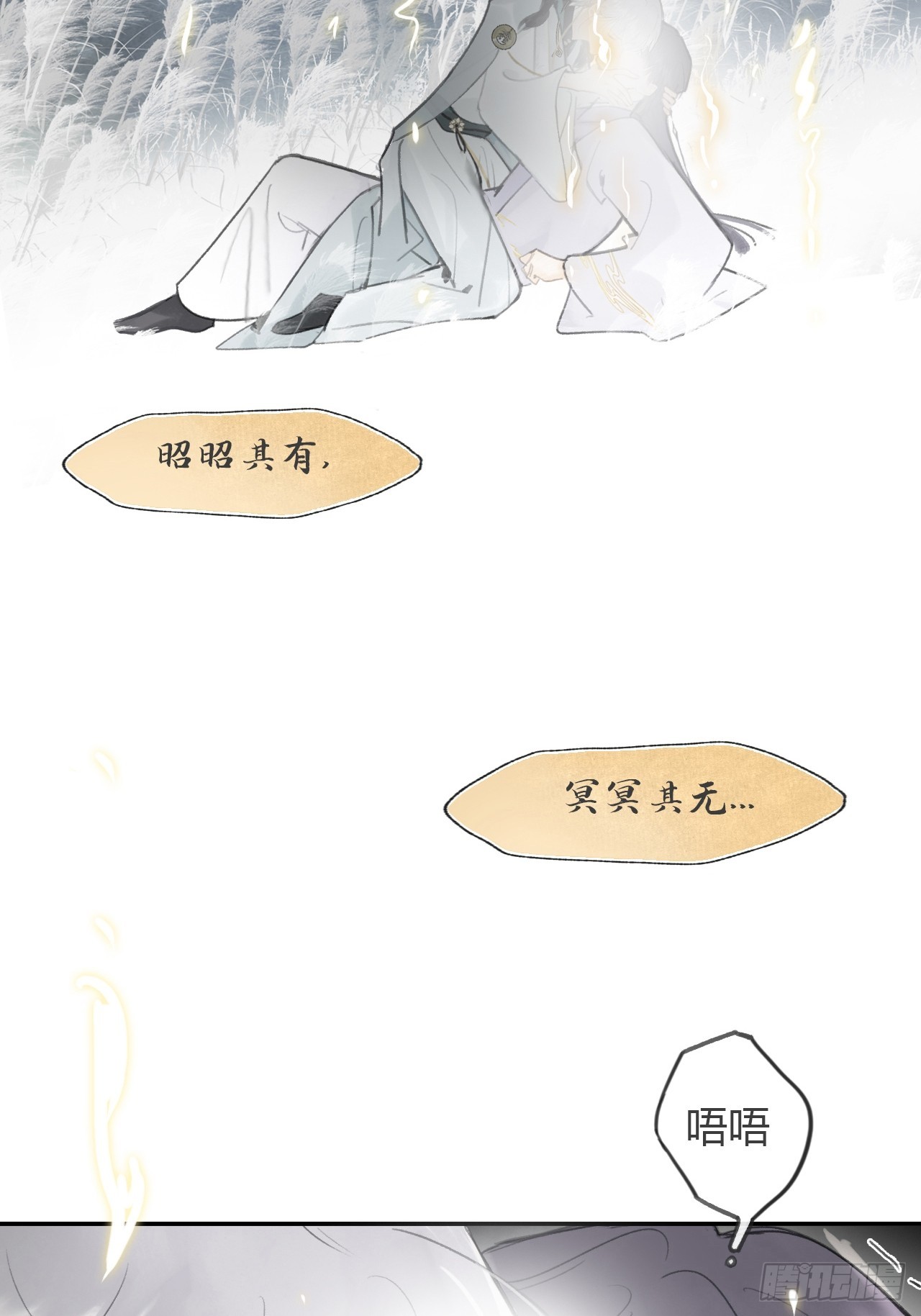 八十七-我大意了-63