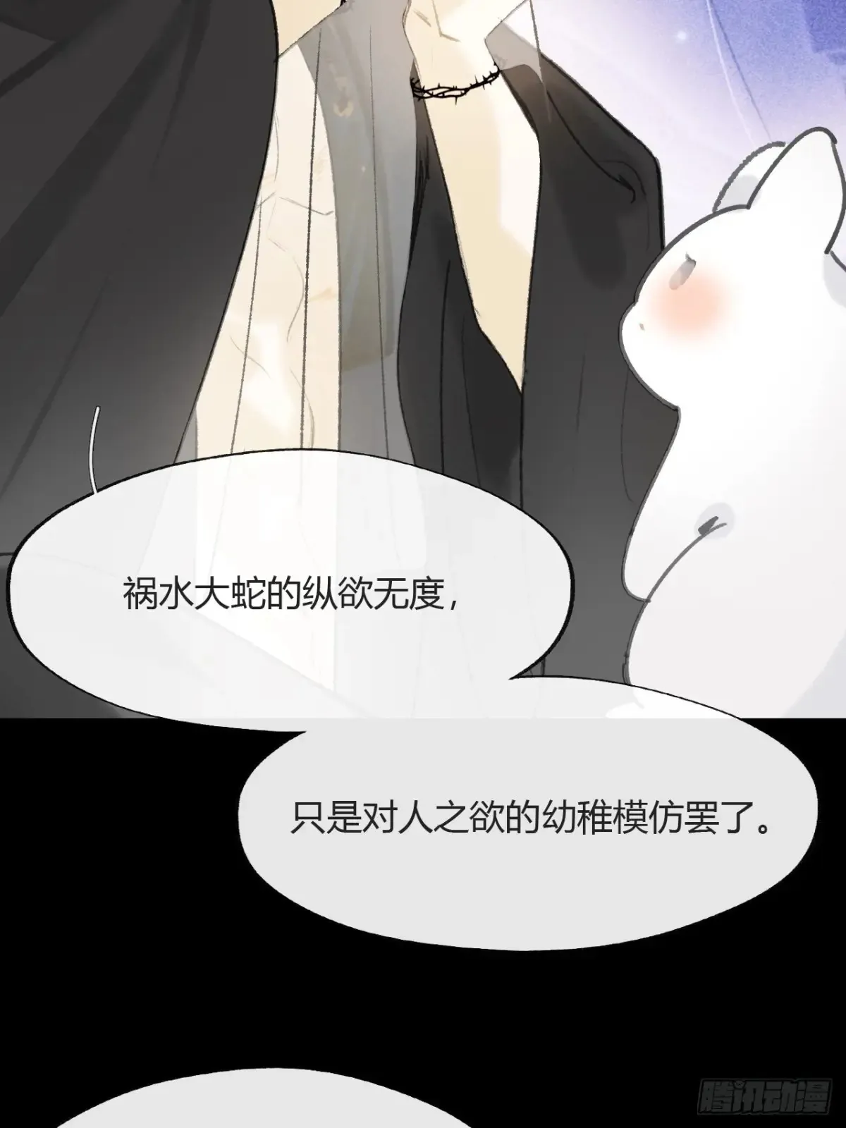 143-坐而论清玄·下-26