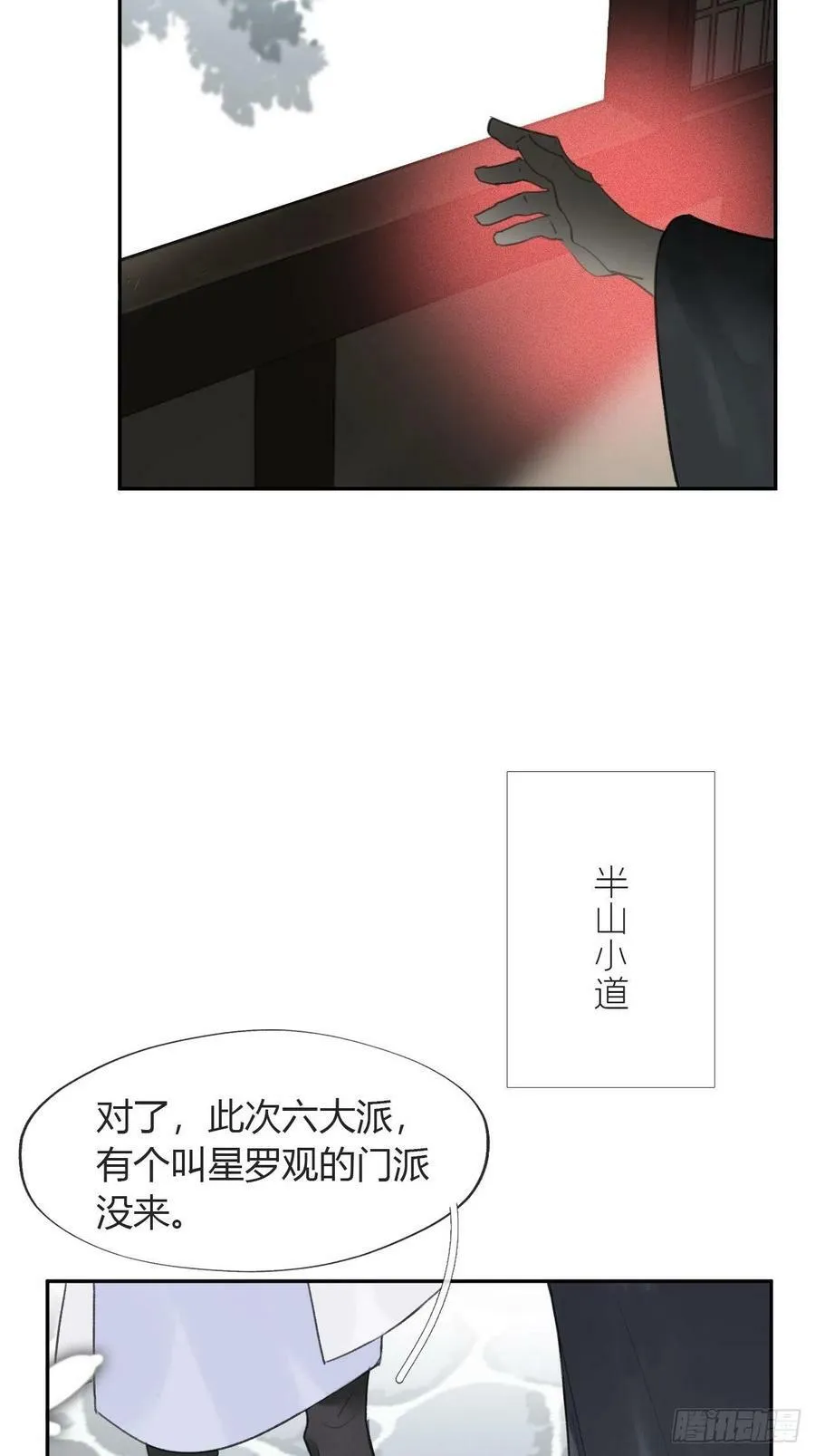 六十四-山雨欲来·上-40
