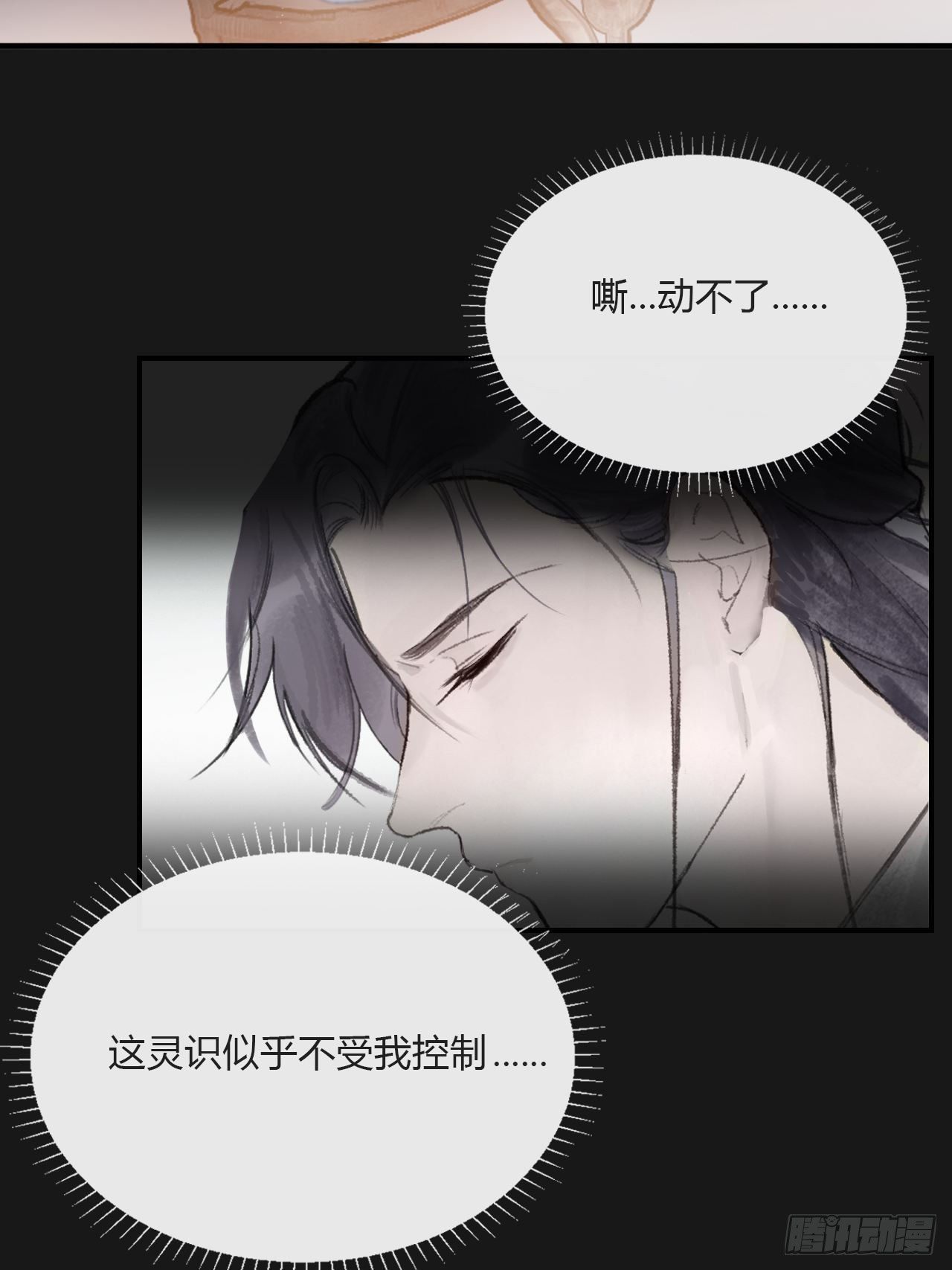 三十三话-不作答-16