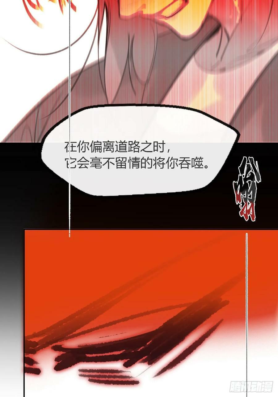 九十五“我执”心魔-43