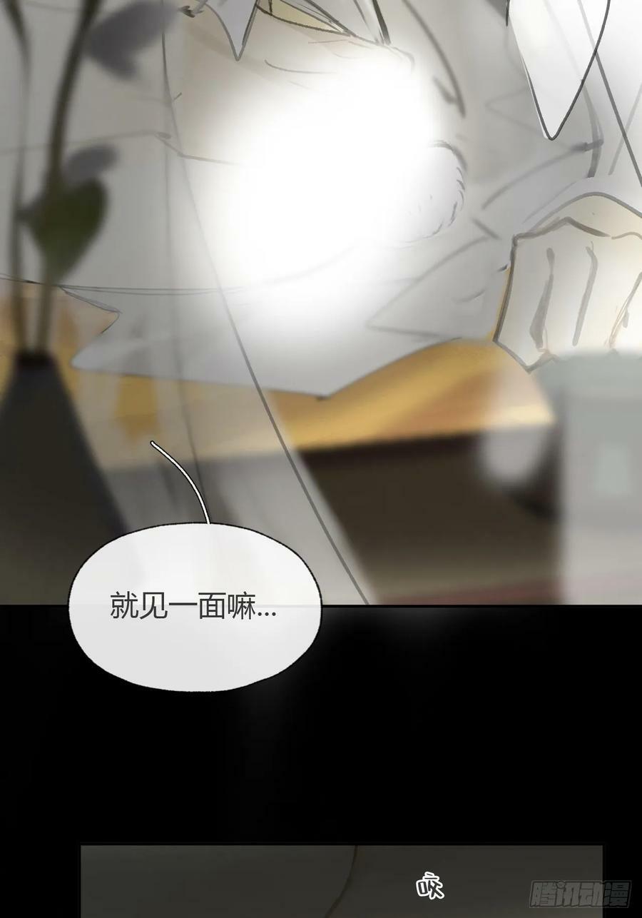 番外-师父下山了-14