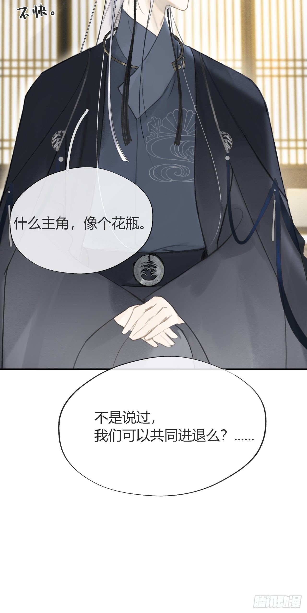 六十六-鸿门之宴-35