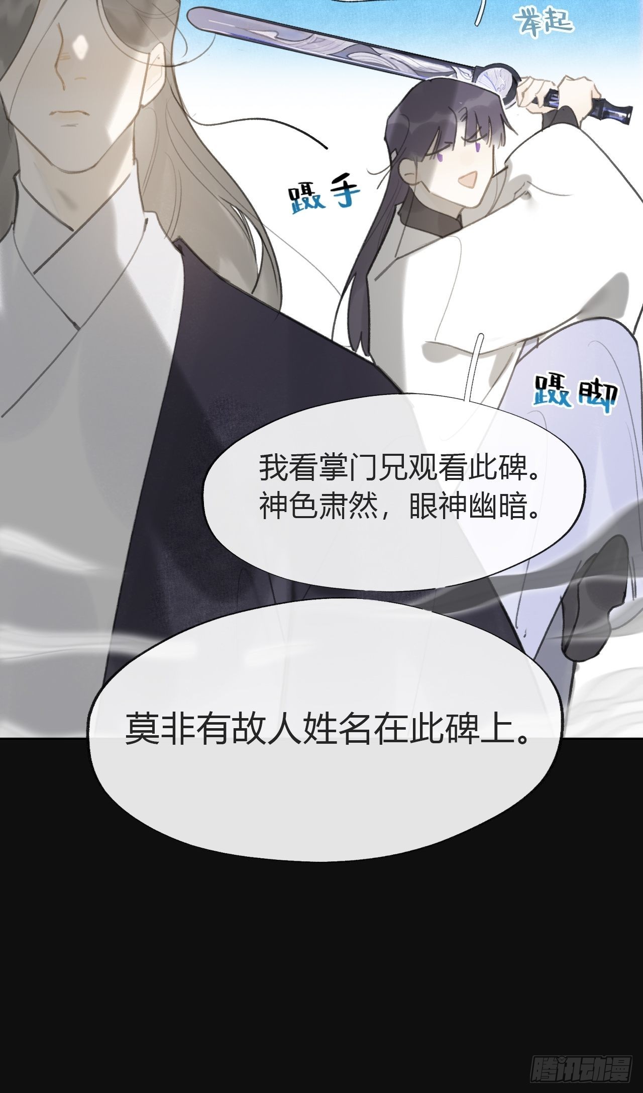 七十话-碑林遇袭-14