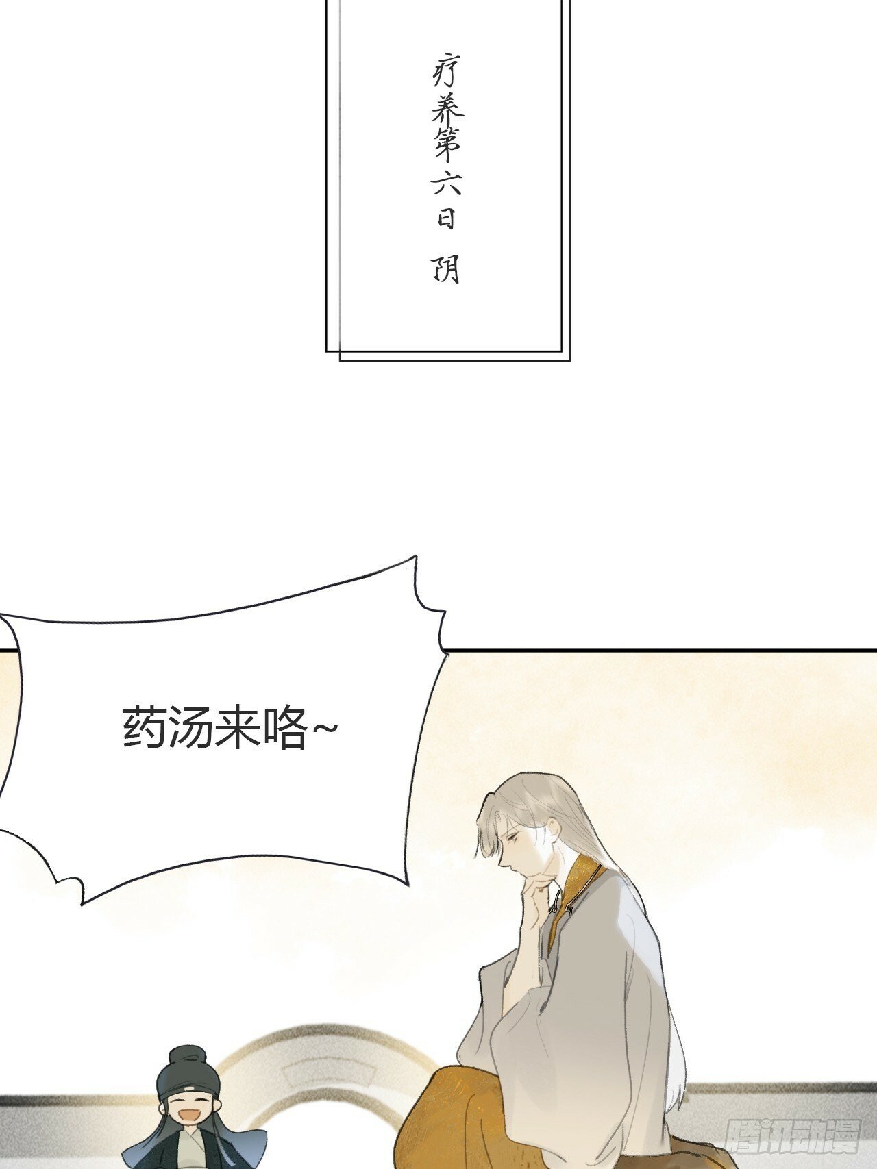 112-寻常的一日4-48