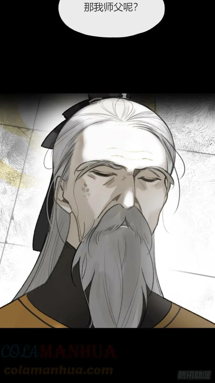 九十四-我的师父-8