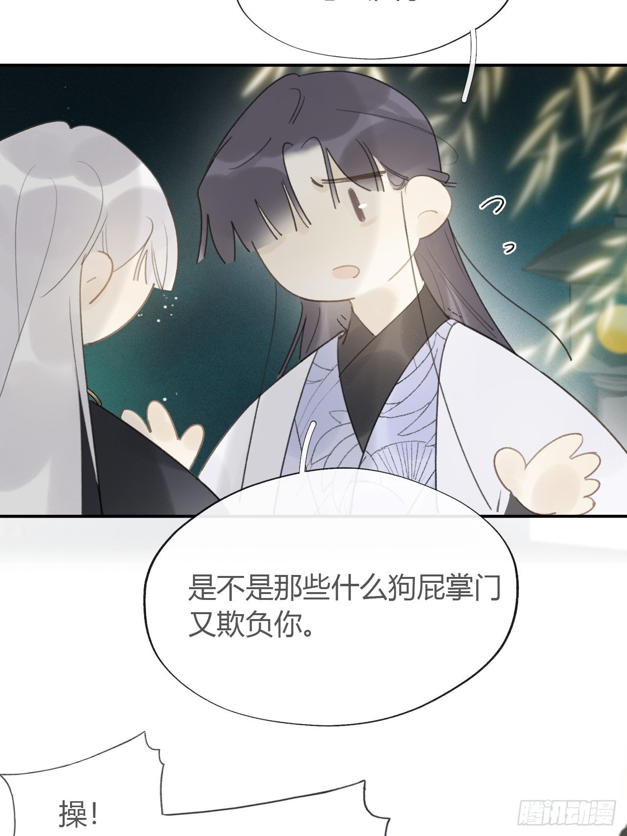 六十一-跨服聊天-12