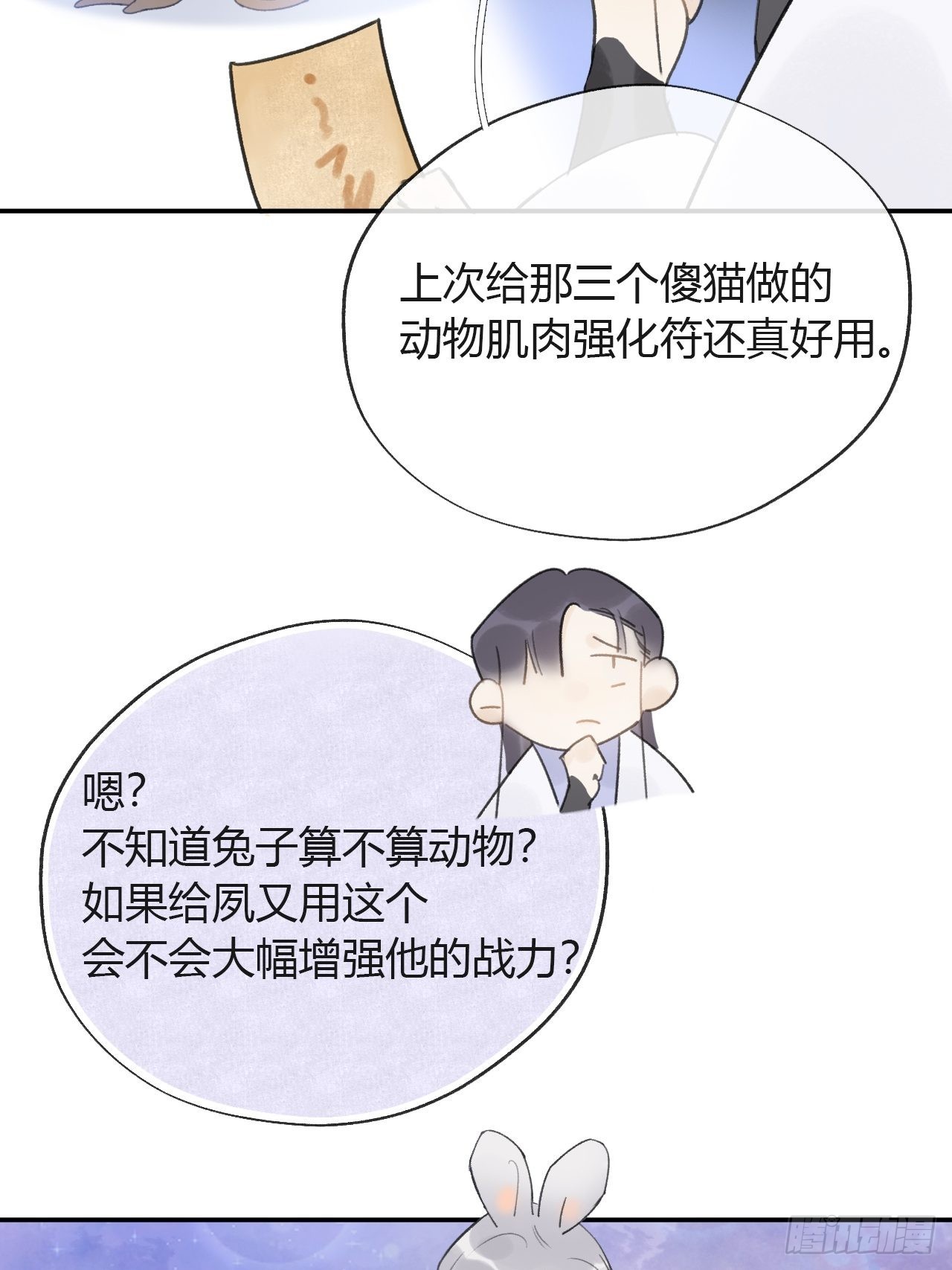 五十二-剑盟危局7-12