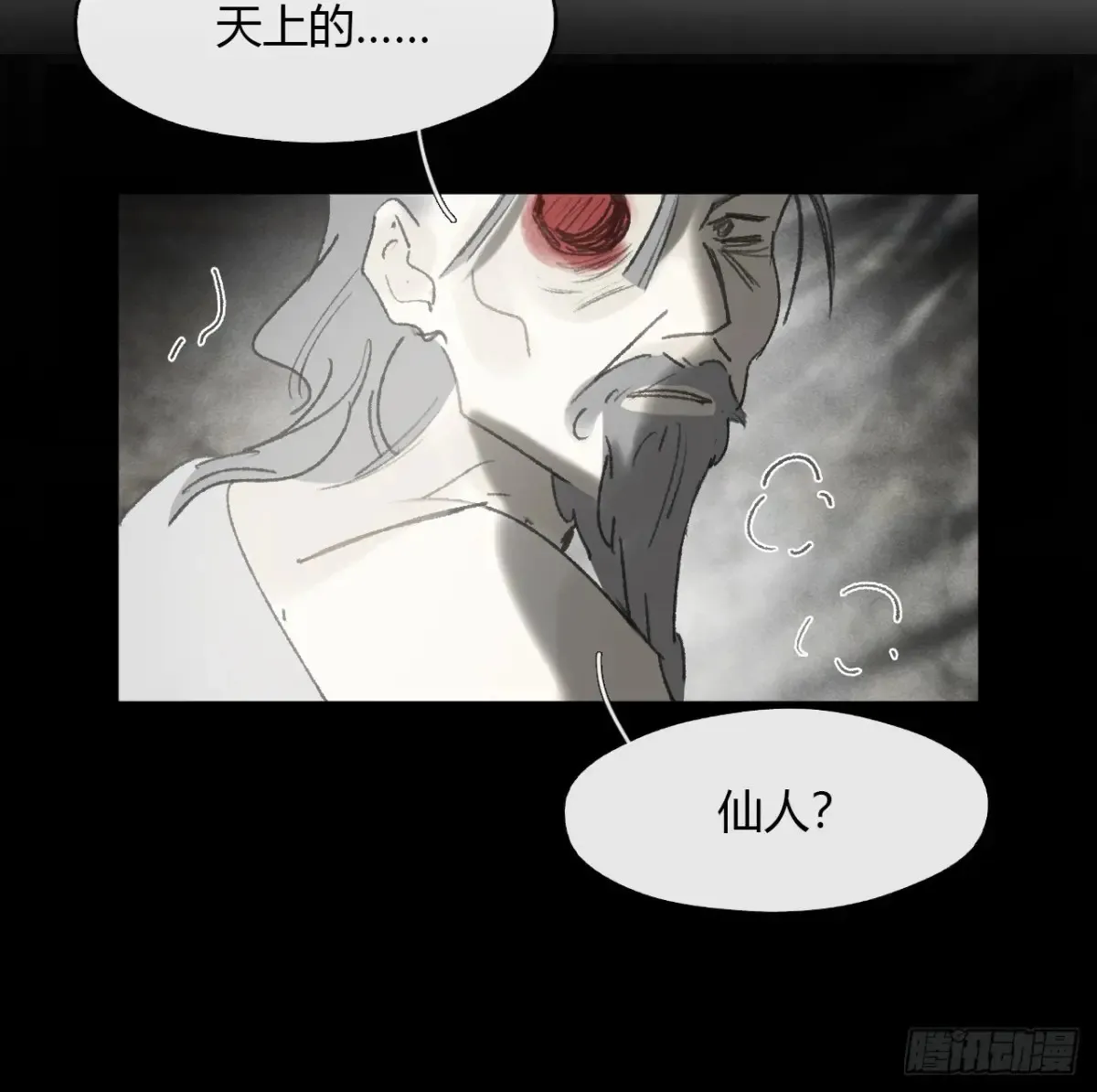 146龙树的秘密·上36
