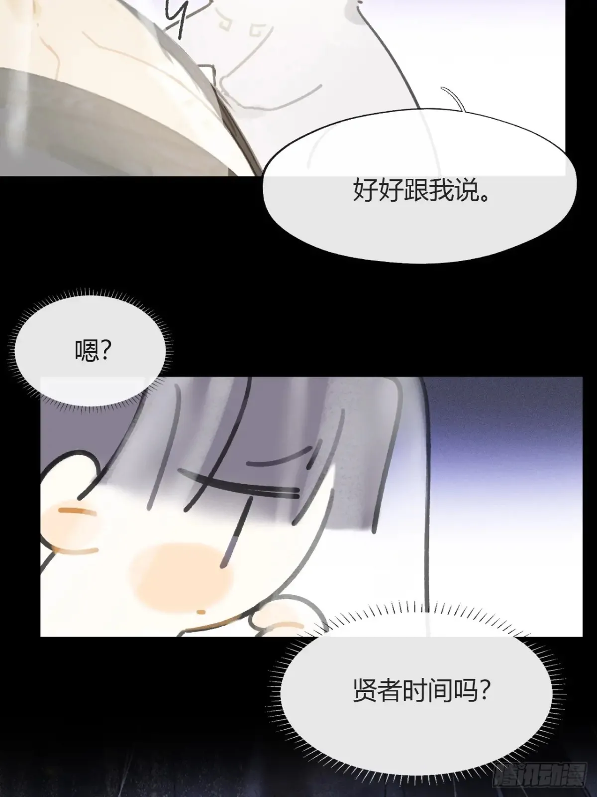 142-坐而论清玄·上-44